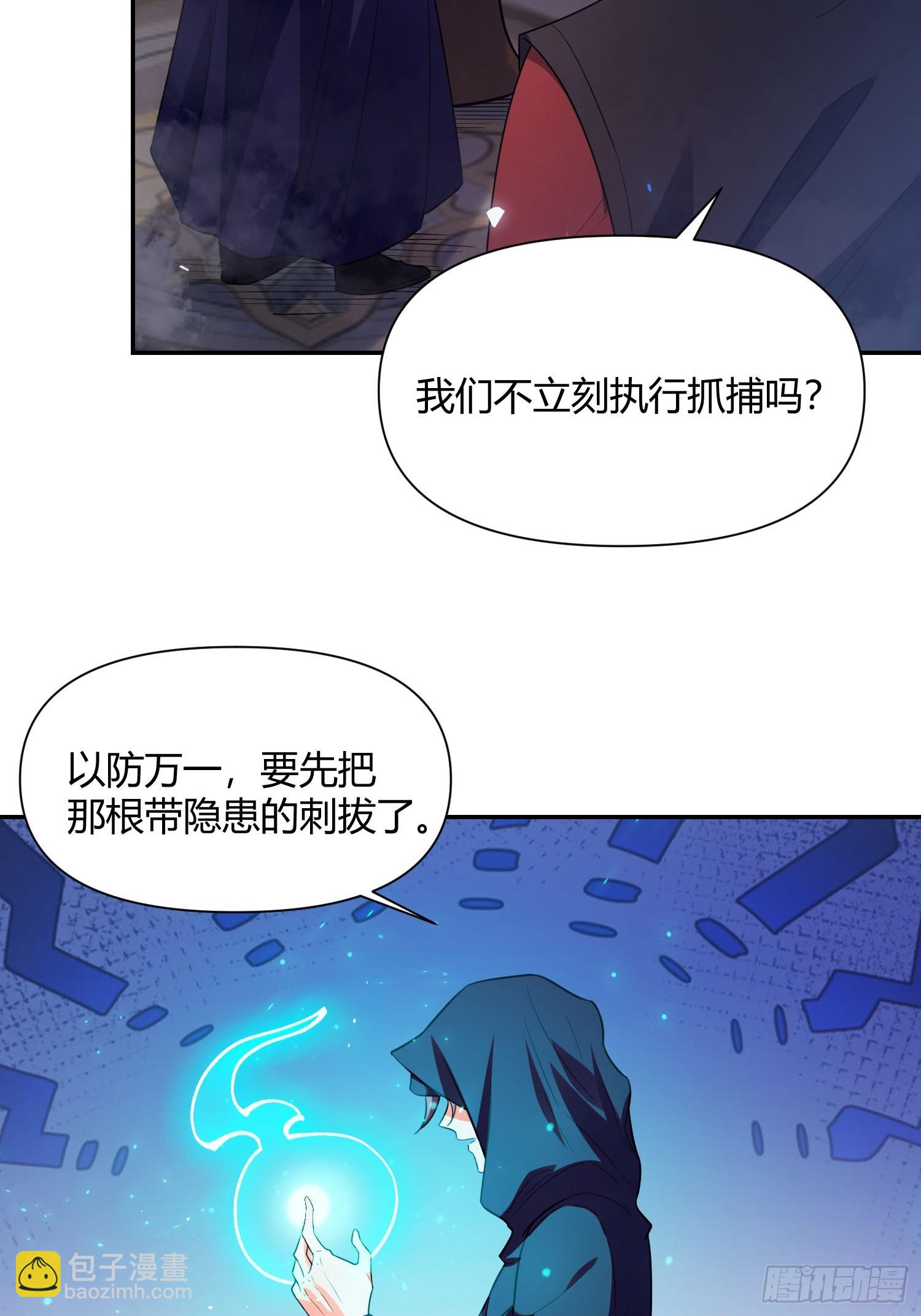 🍜原来我是修仙大佬 466话 第46页
