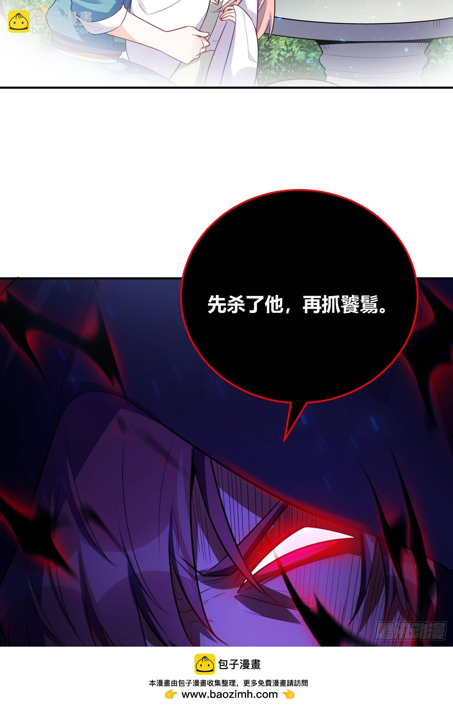 🍜原来我是修仙大佬 466话 第50页