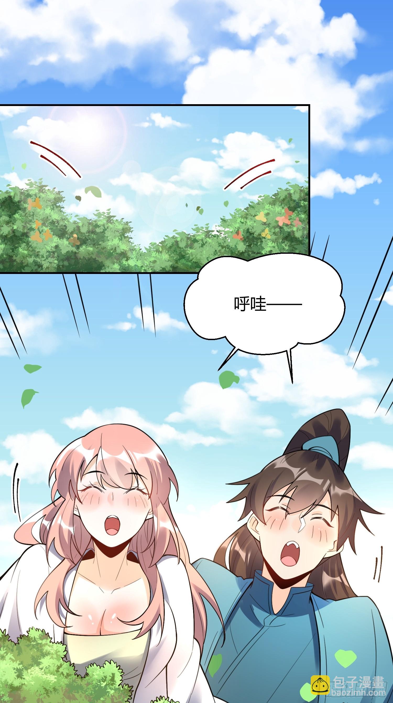 🍜原来我是修仙大佬 468话 第15页