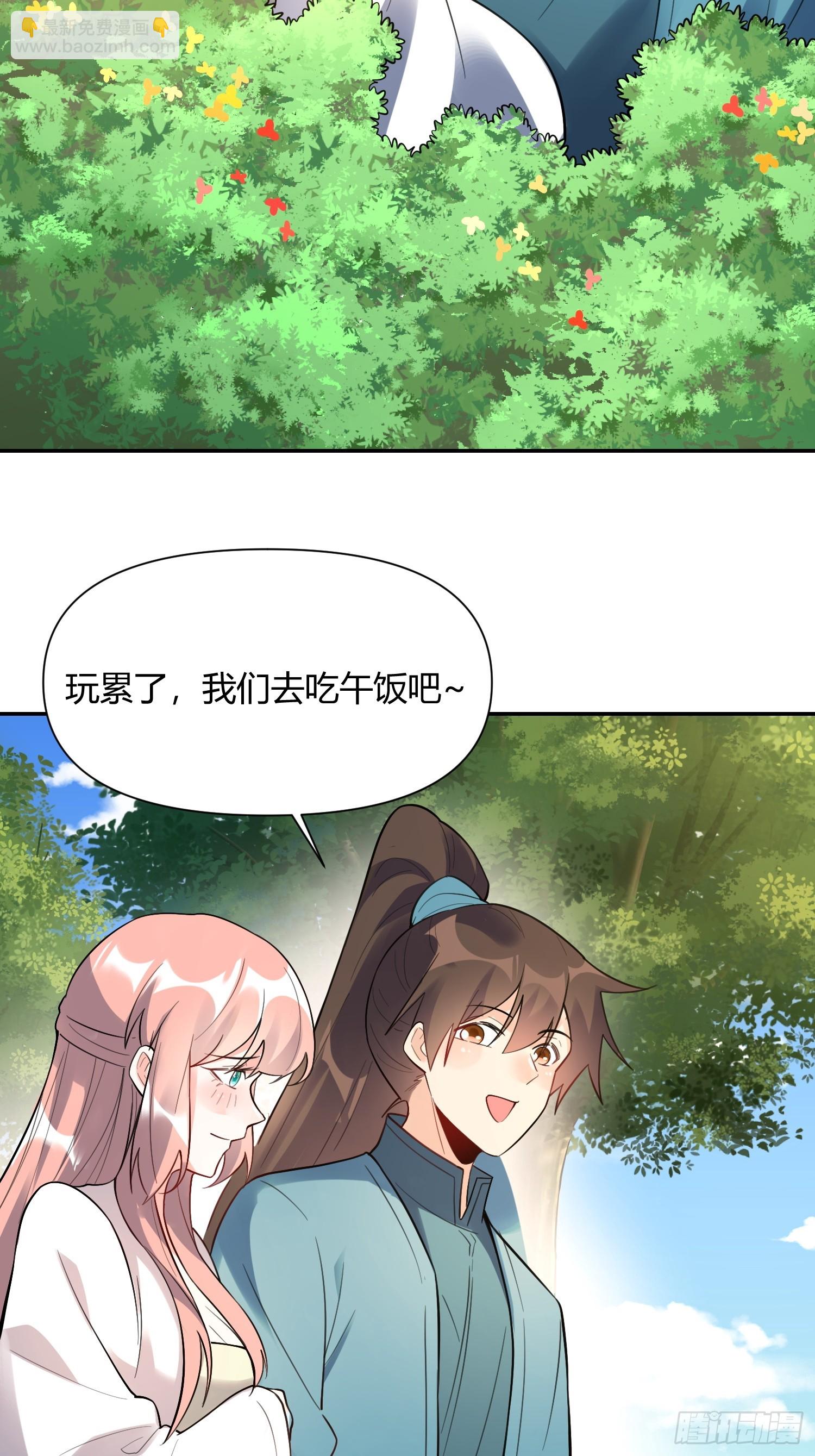 🍜原来我是修仙大佬 468话 第16页