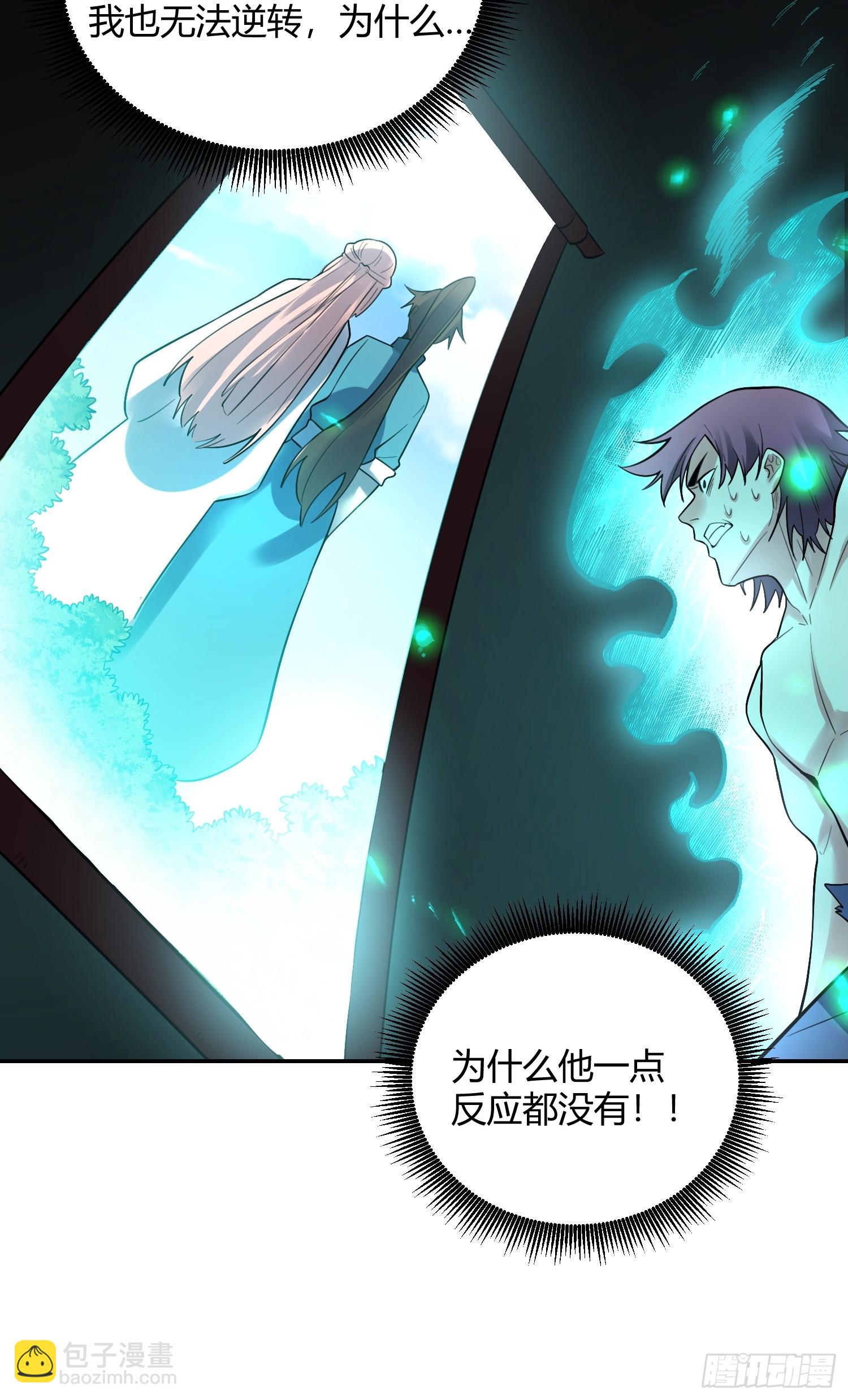 🍜原来我是修仙大佬 468话 第20页