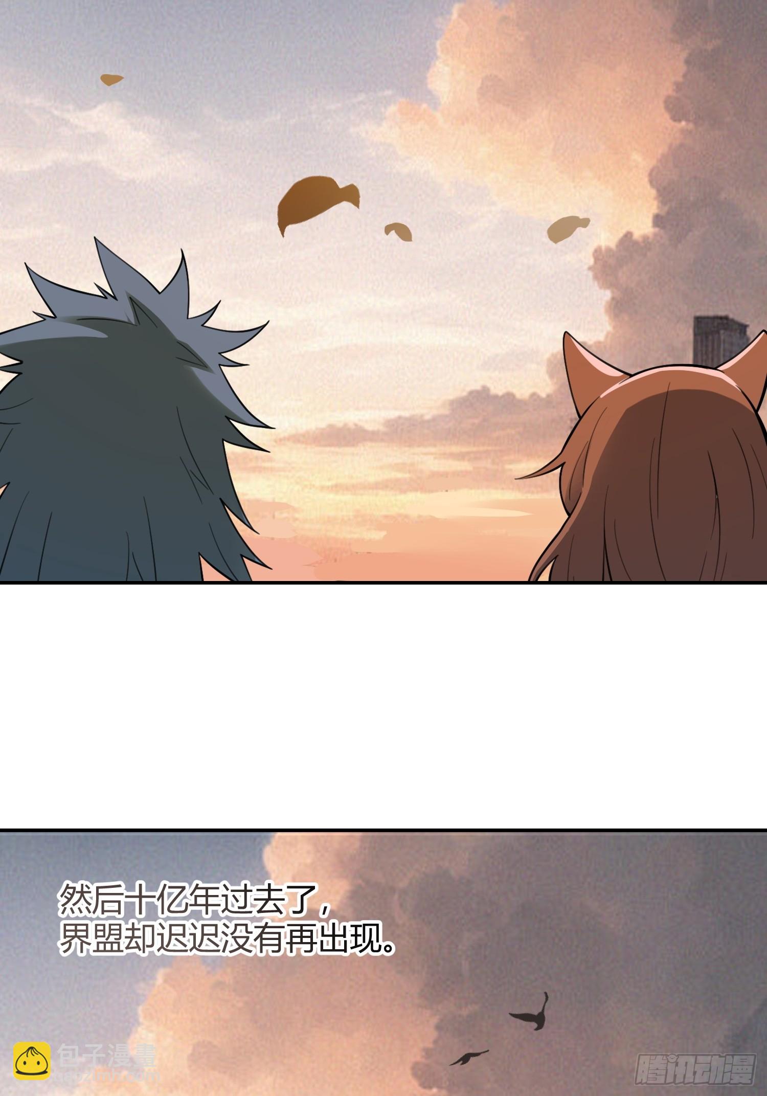 🍜原来我是修仙大佬 468话 第36页