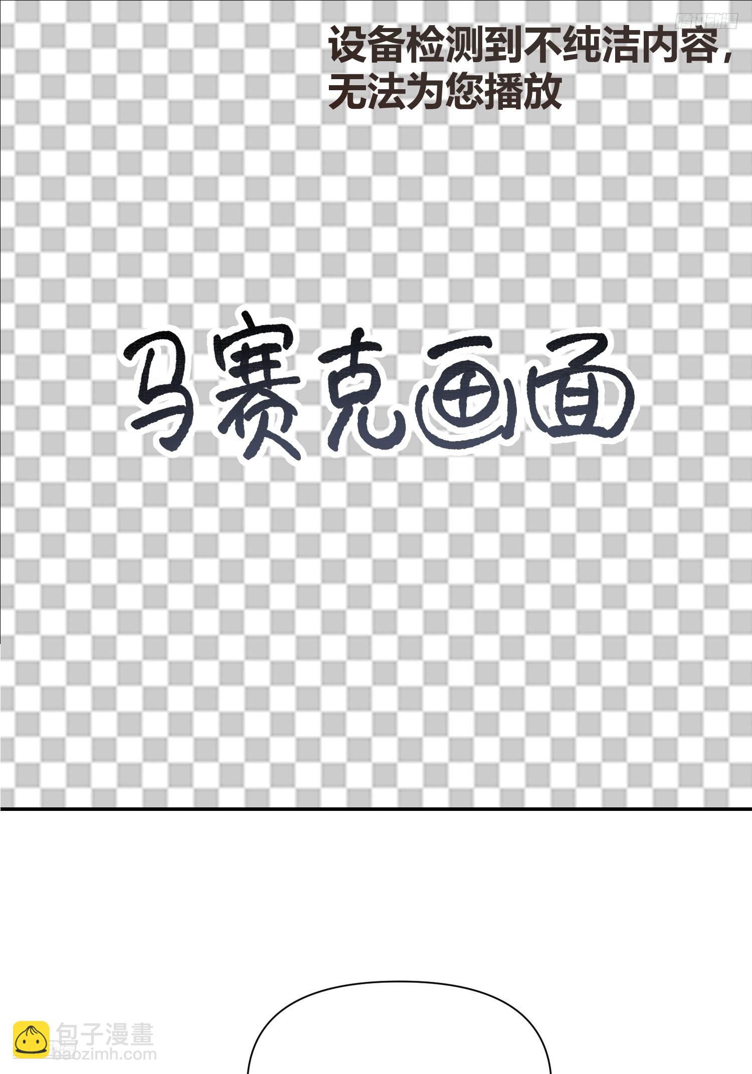 🍜原来我是修仙大佬 468话 第8页