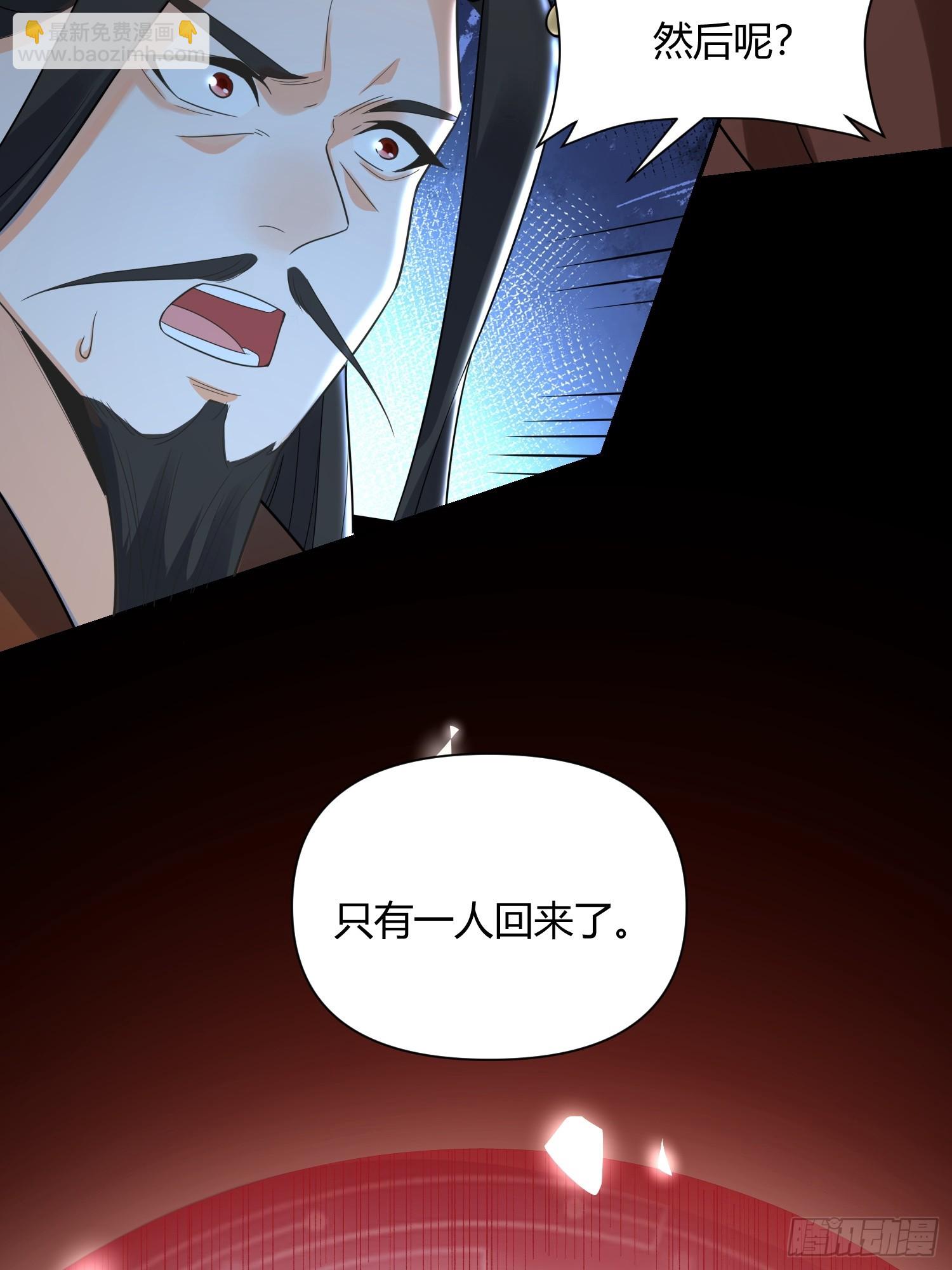 🍜原来我是修仙大佬 470话 第22页