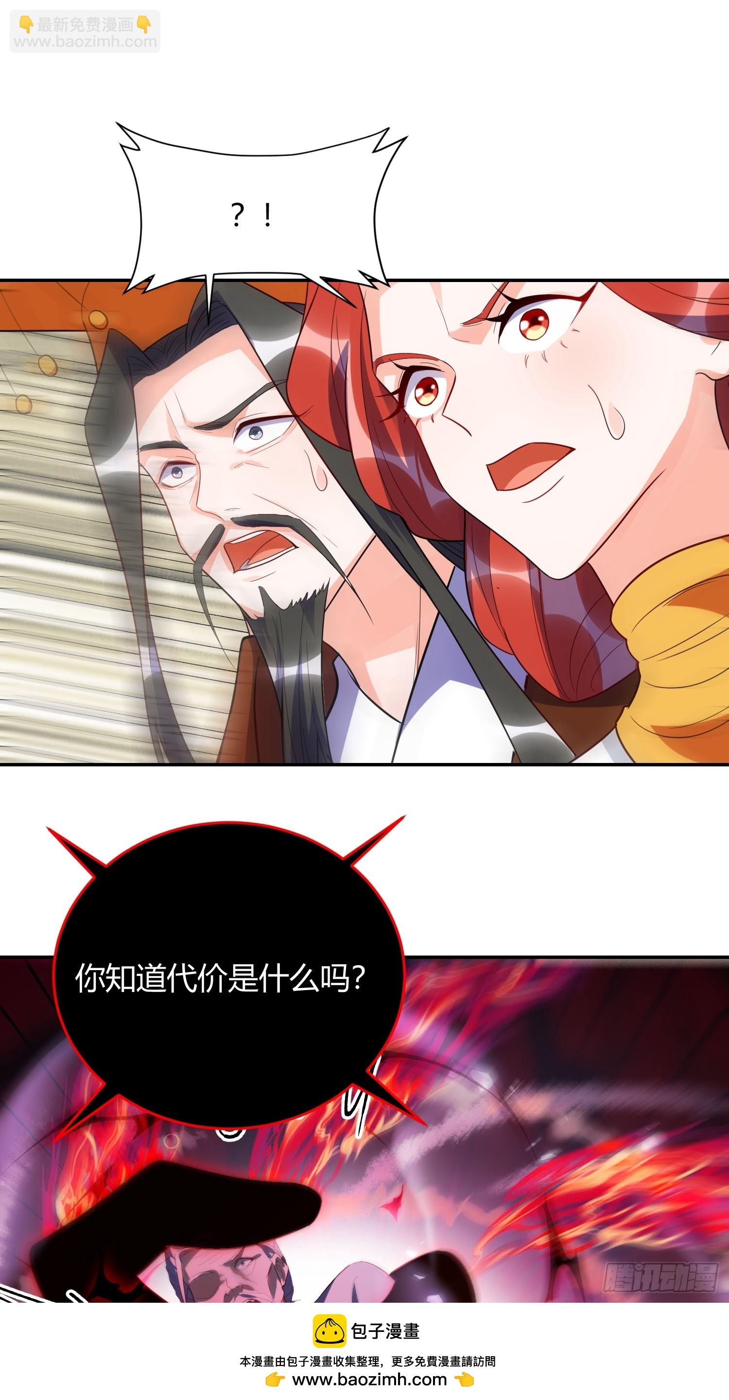 🍜原来我是修仙大佬 470话 第50页