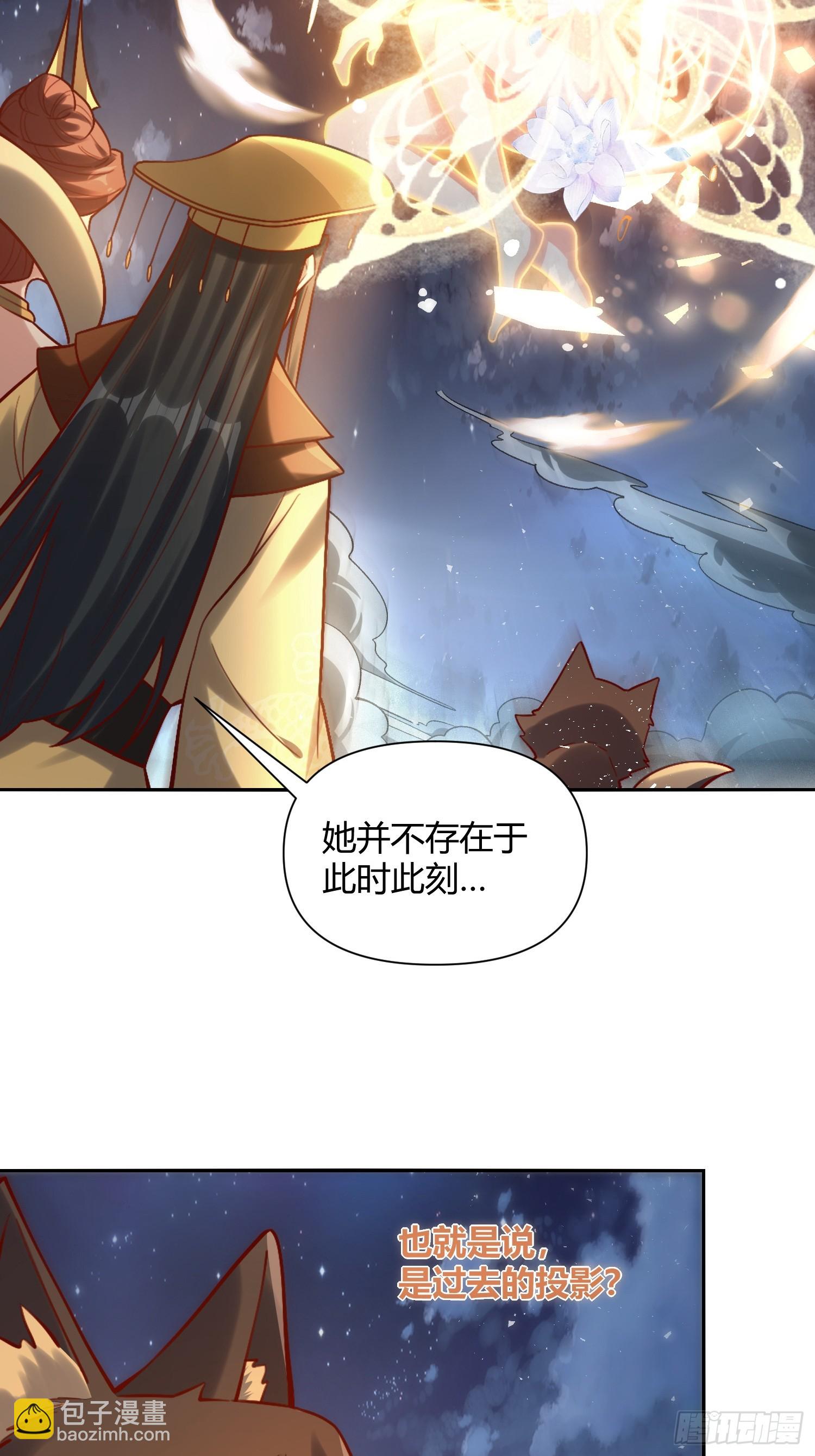 🍜原来我是修仙大佬 472话 第31页