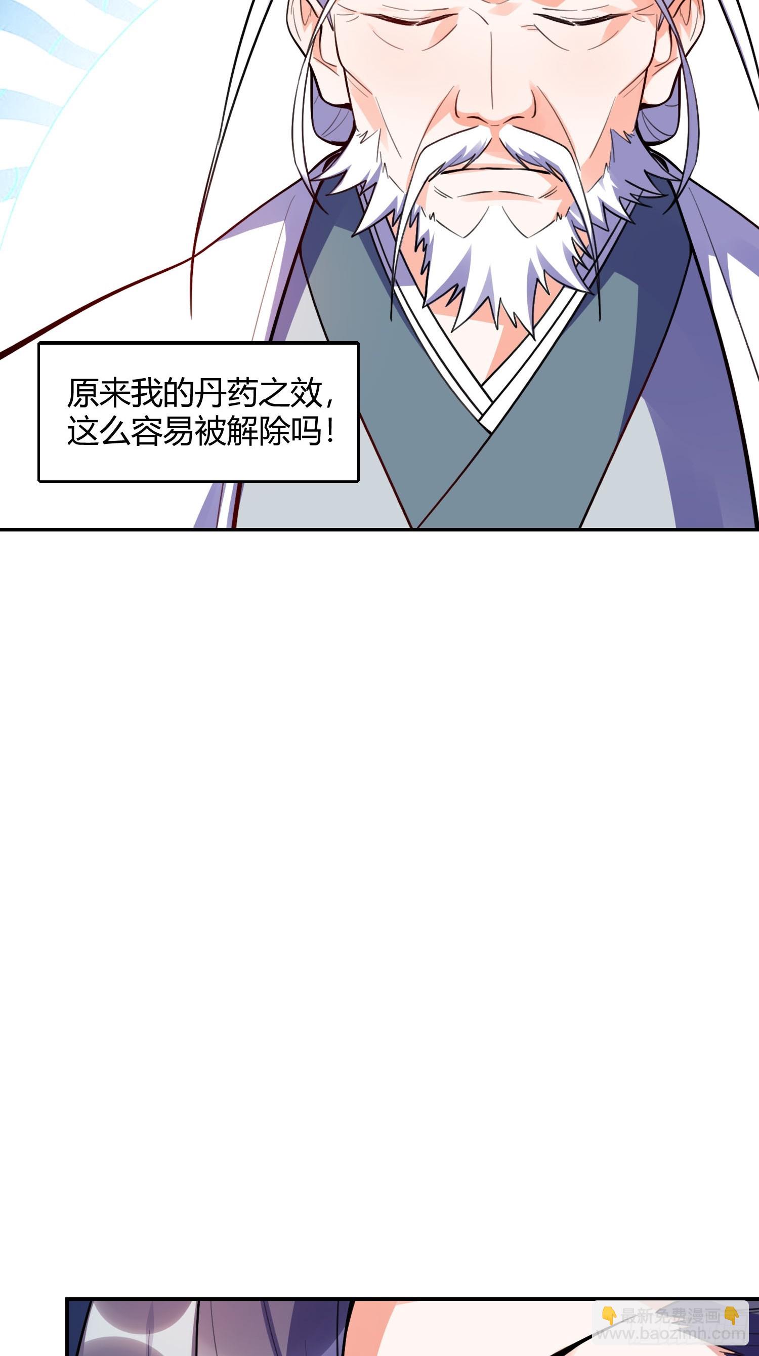 🍜原来我是修仙大佬 472话 第47页