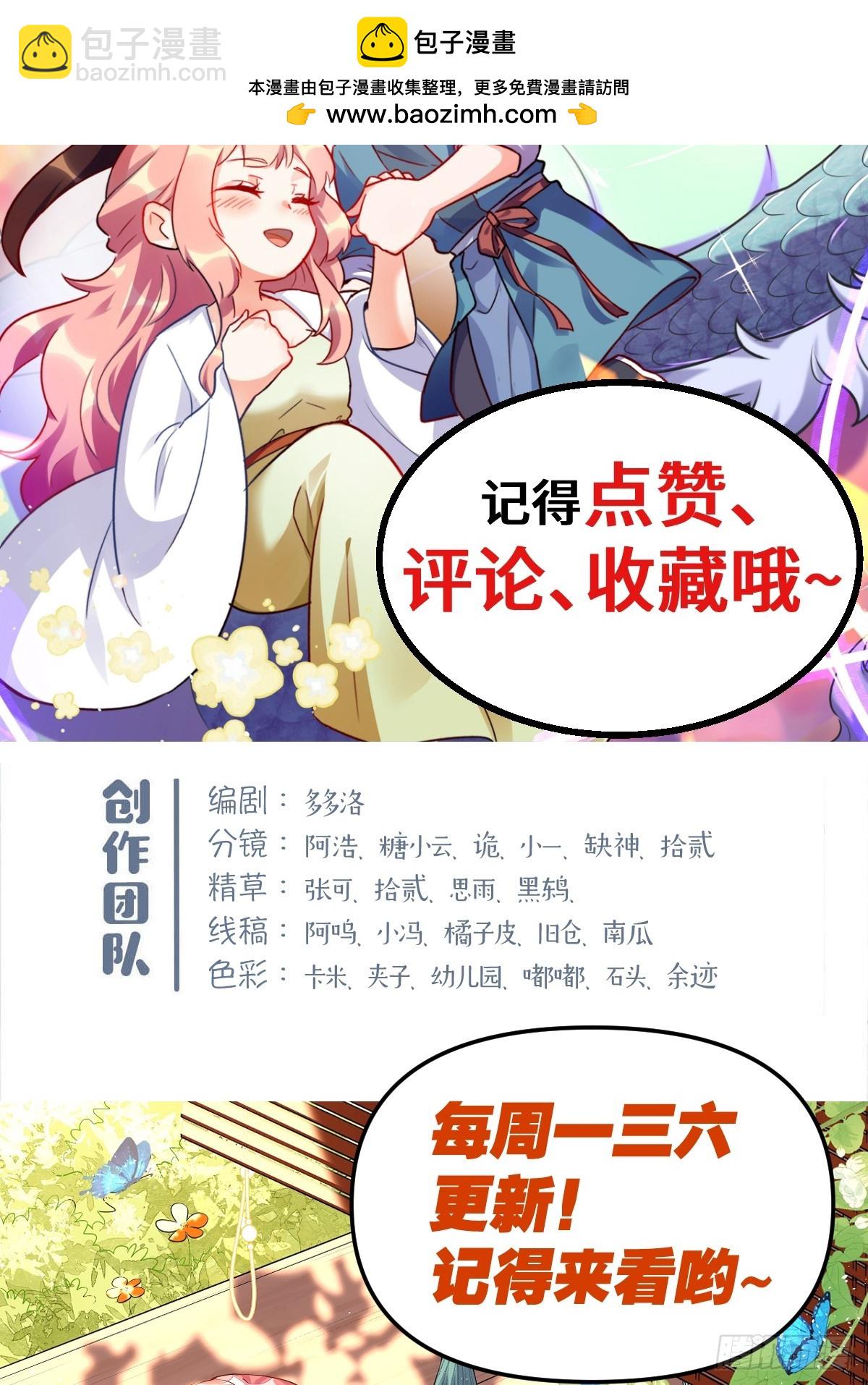 🍜原来我是修仙大佬 472话 第50页