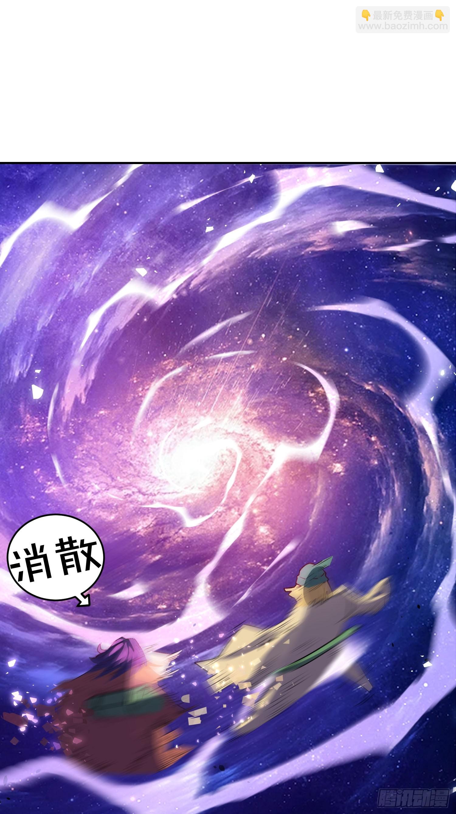 🍜原来我是修仙大佬 474话 第14页