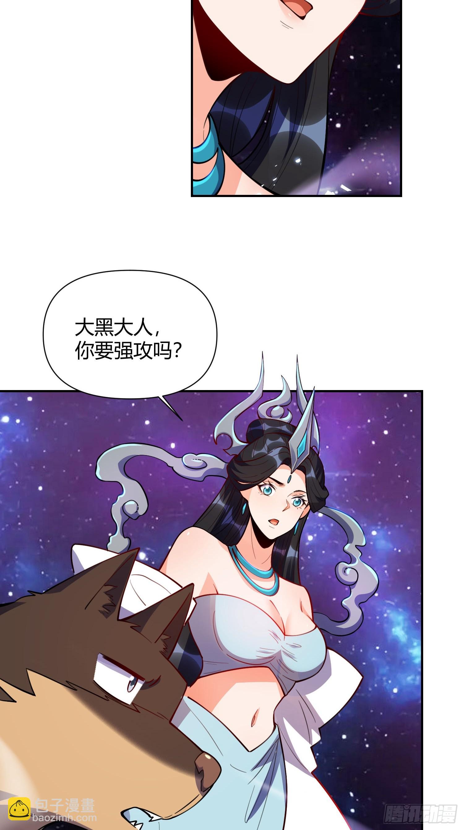 🍜原来我是修仙大佬 474话 第18页