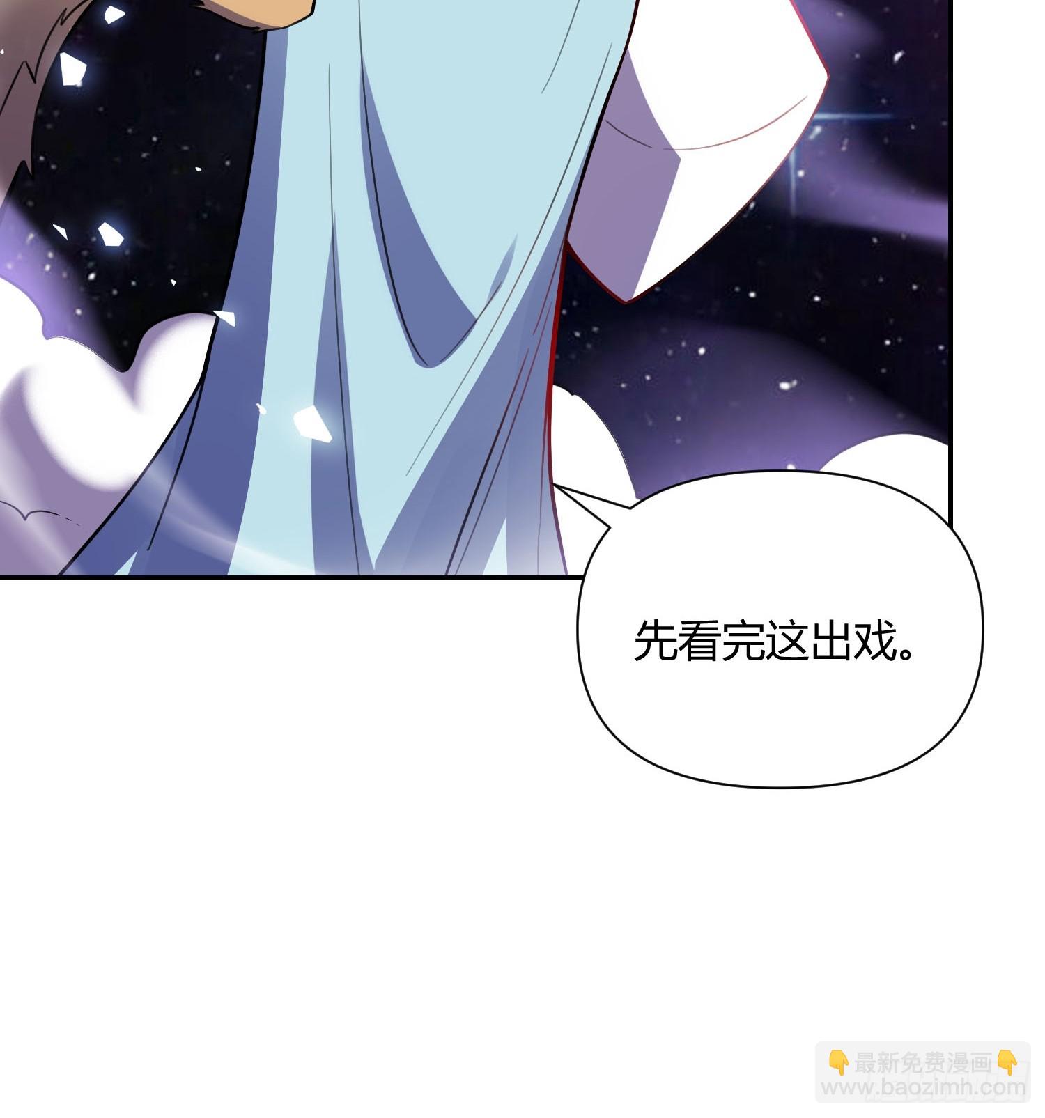 🍜原来我是修仙大佬 474话 第19页