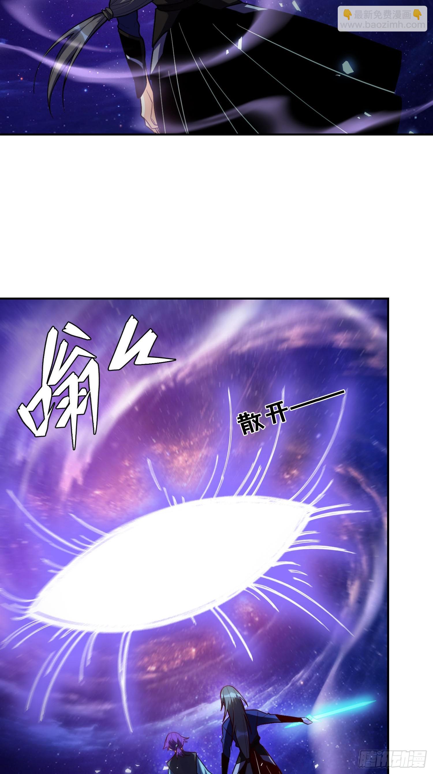 🍜原来我是修仙大佬 474话 第27页