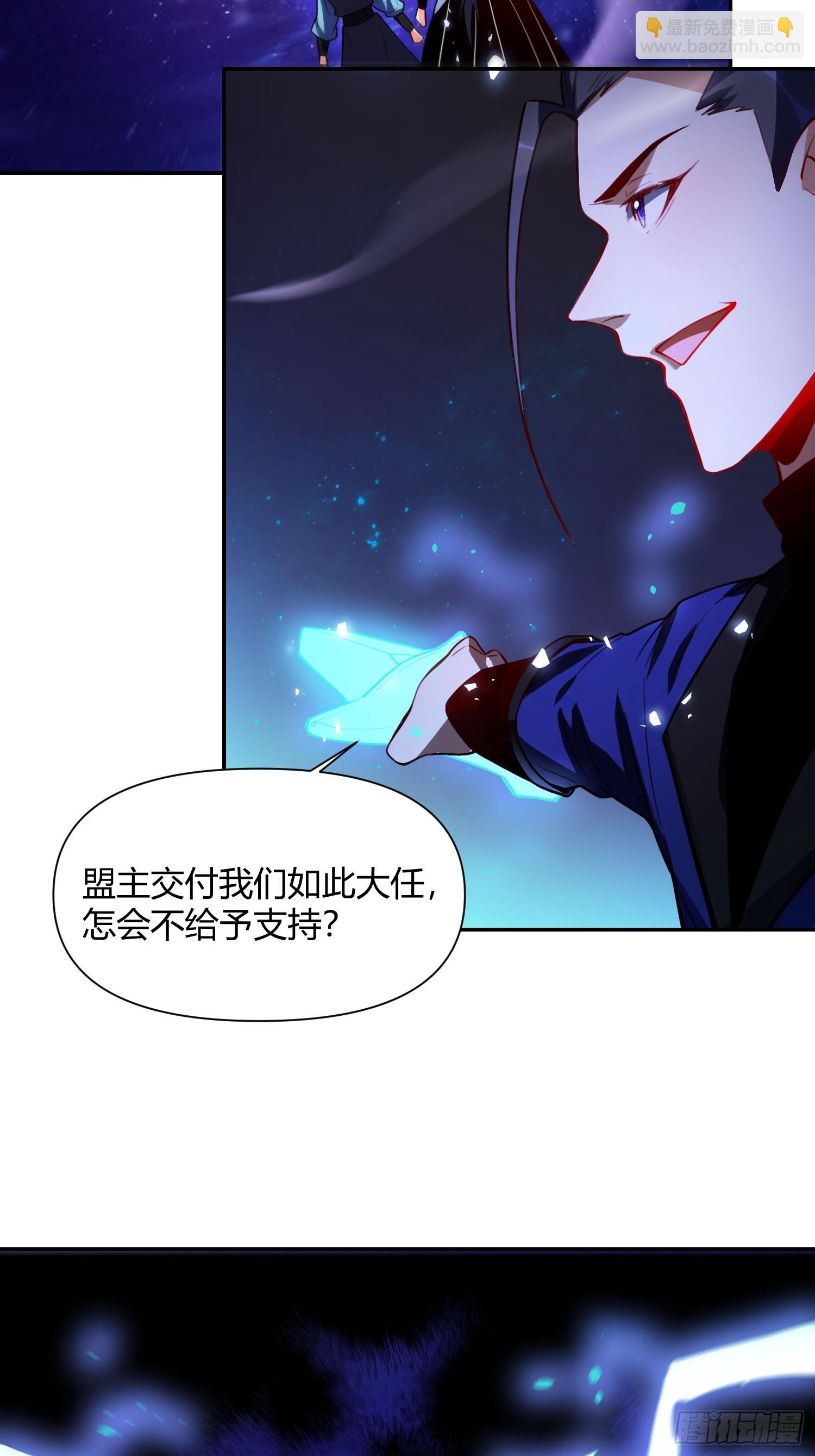 🍜原来我是修仙大佬 474话 第28页