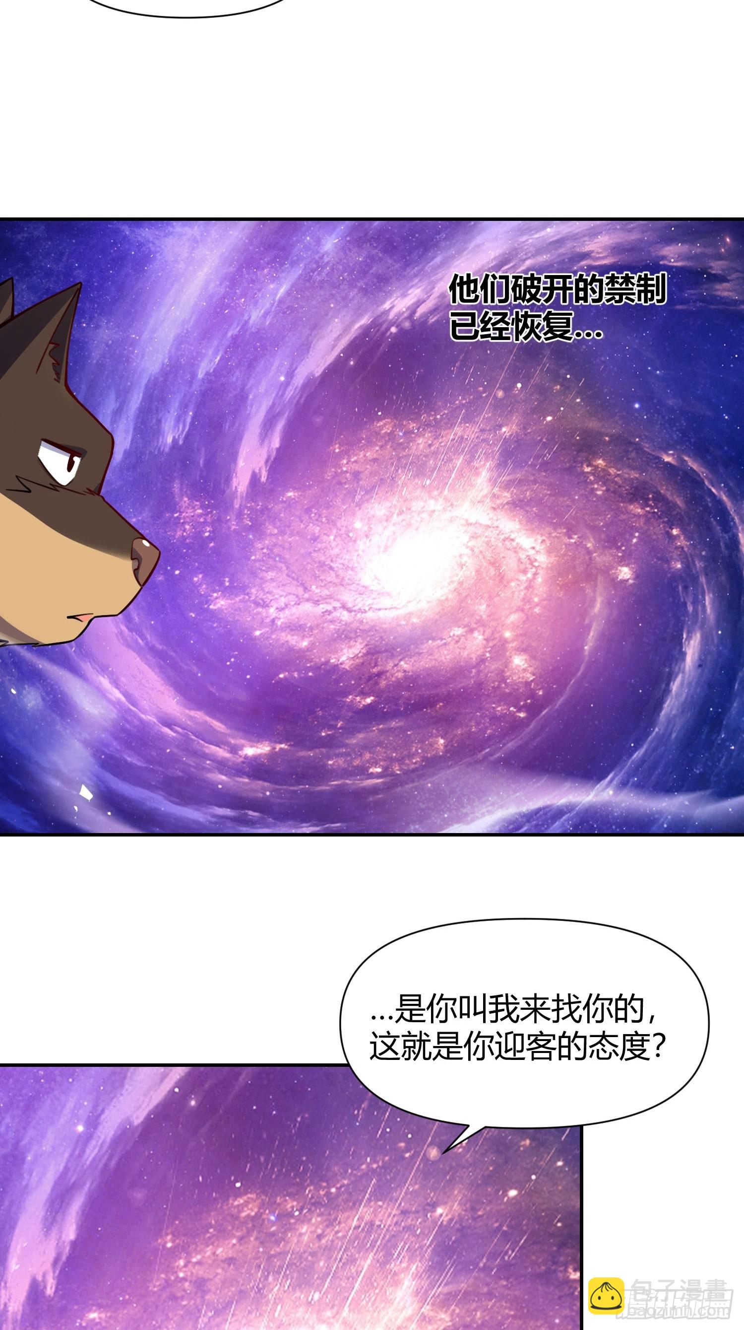 🍜原来我是修仙大佬 474话 第34页