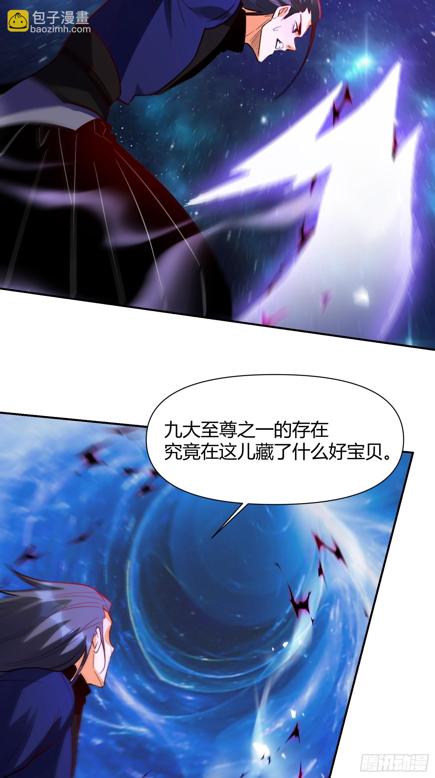 🍜原来我是修仙大佬 474话 第42页