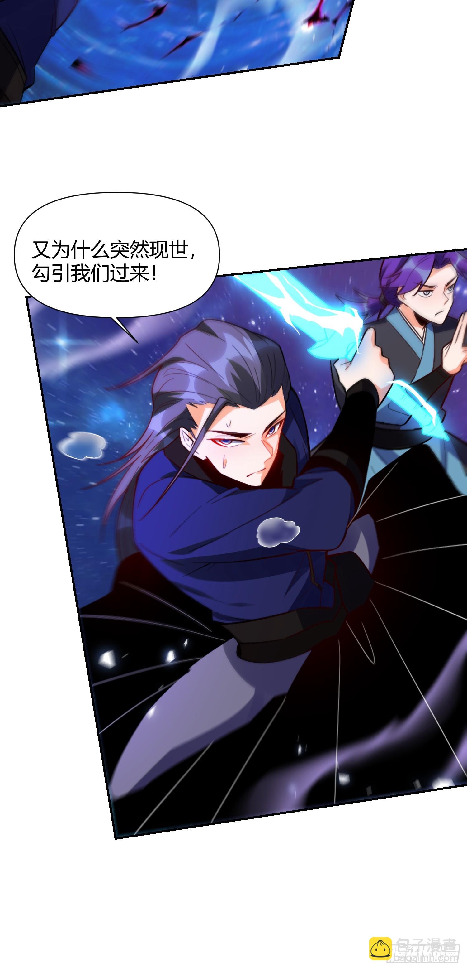 🍜原来我是修仙大佬 474话 第43页