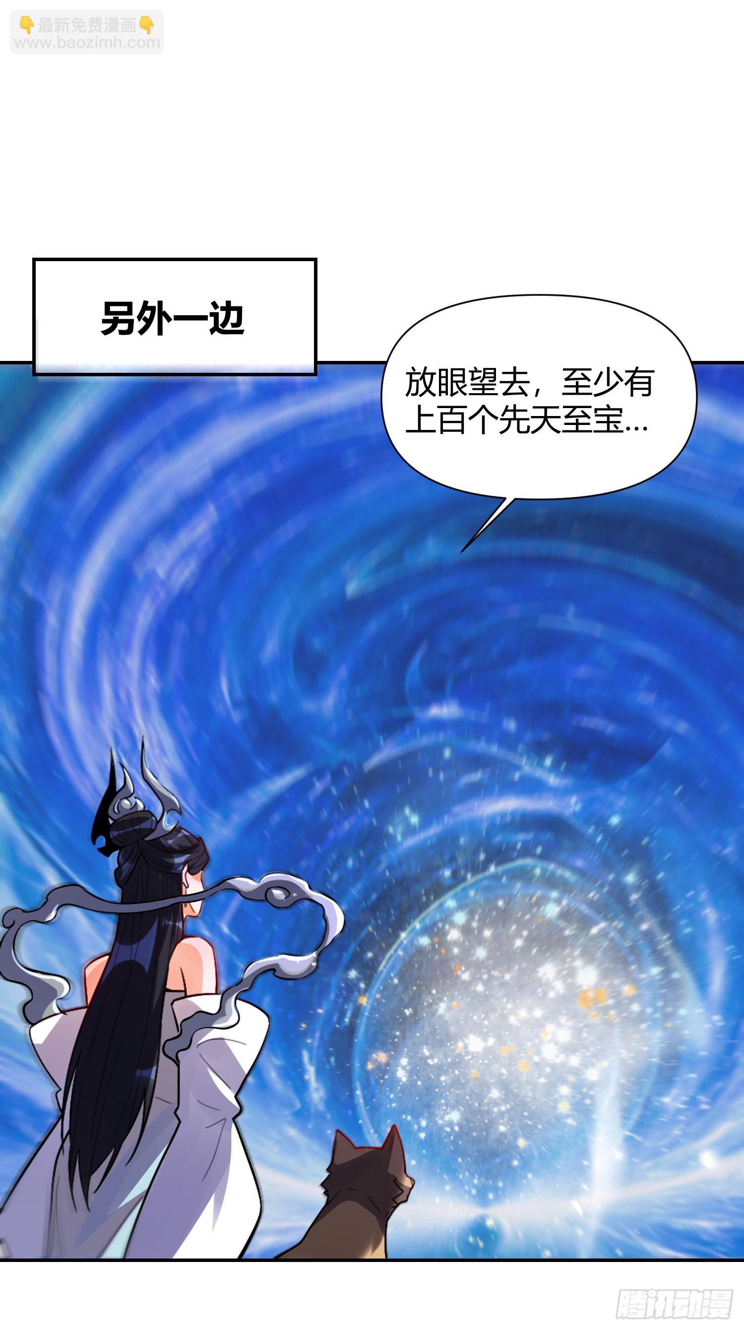 🍜原来我是修仙大佬 474话 第44页