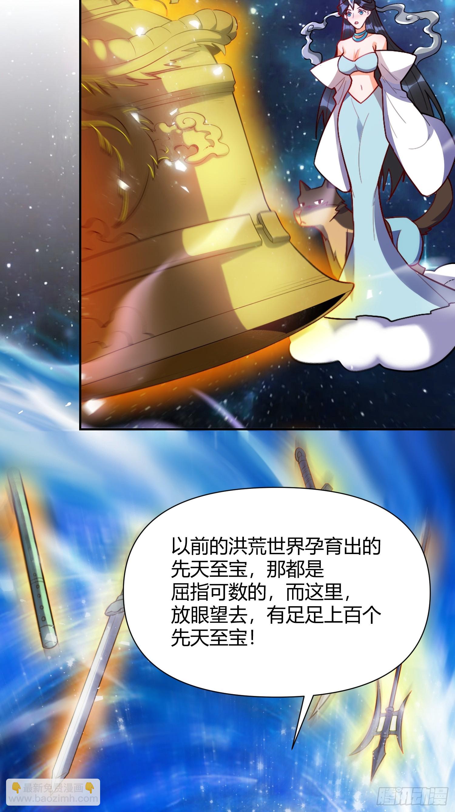🍜原来我是修仙大佬 474话 第46页