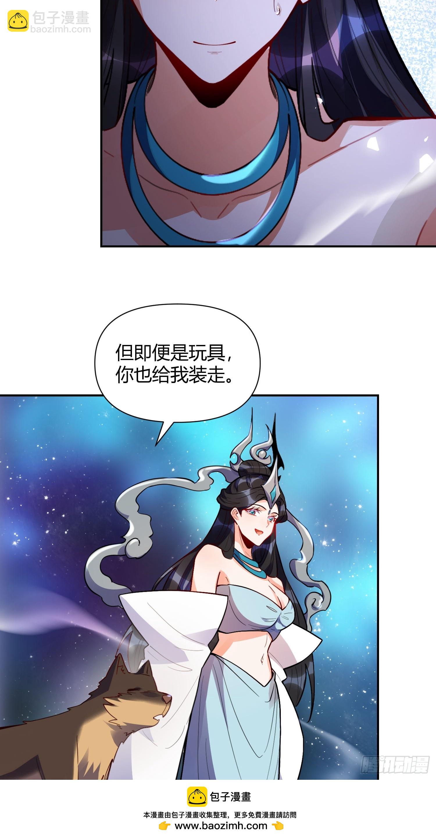 🍜原来我是修仙大佬 474话 第50页