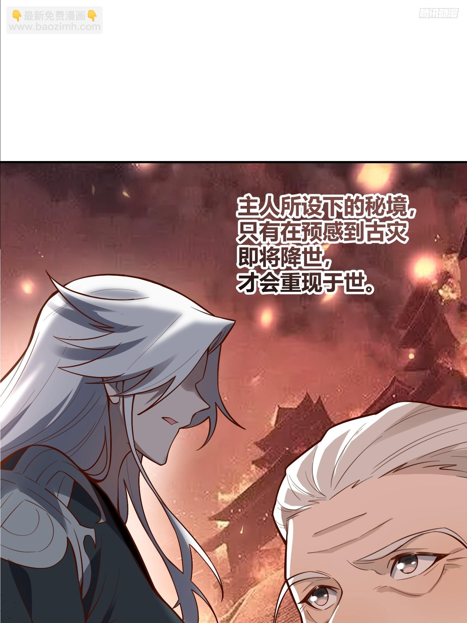 🍜原来我是修仙大佬 476话 第10页