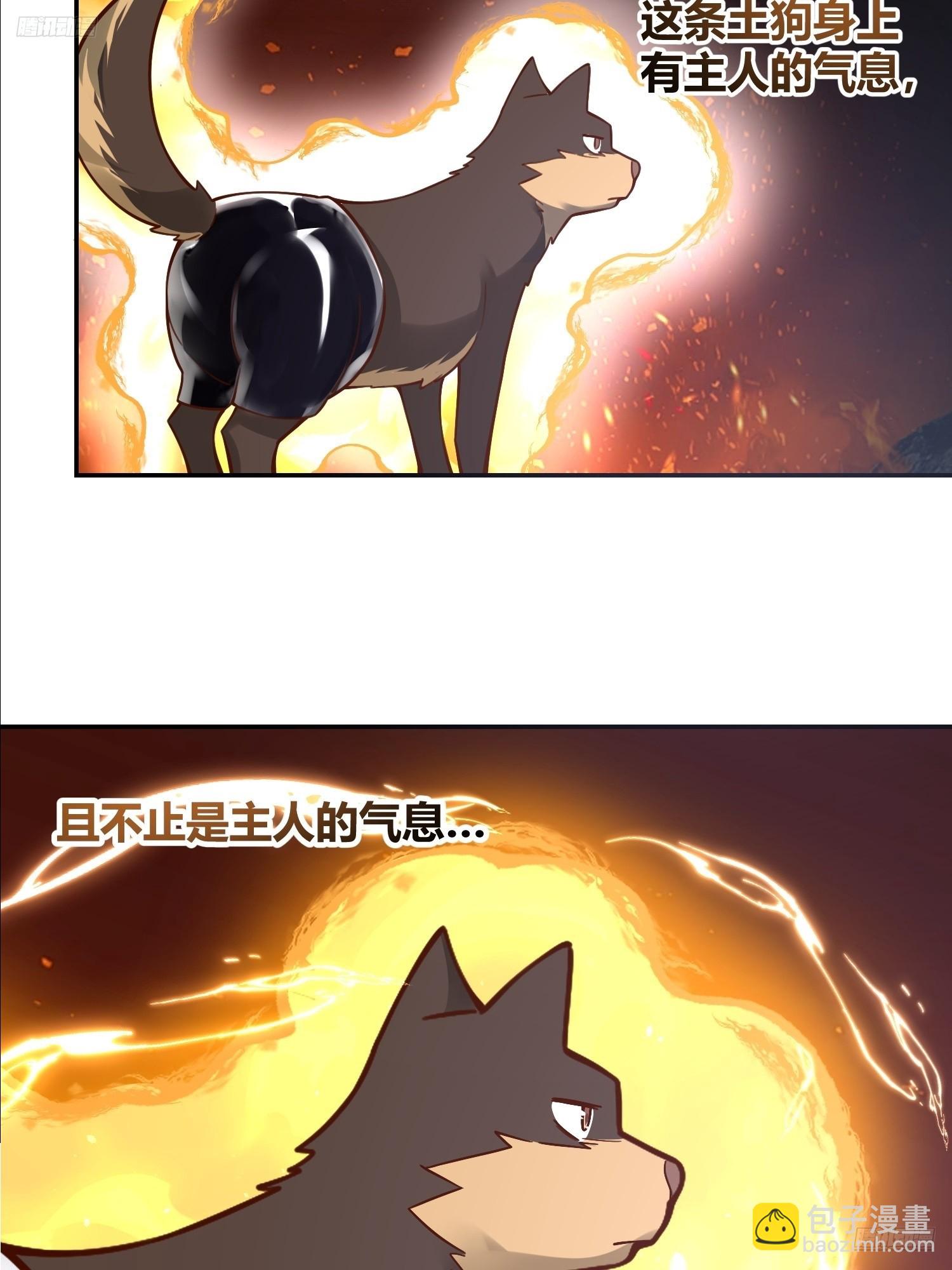🍜原来我是修仙大佬 476话 第12页