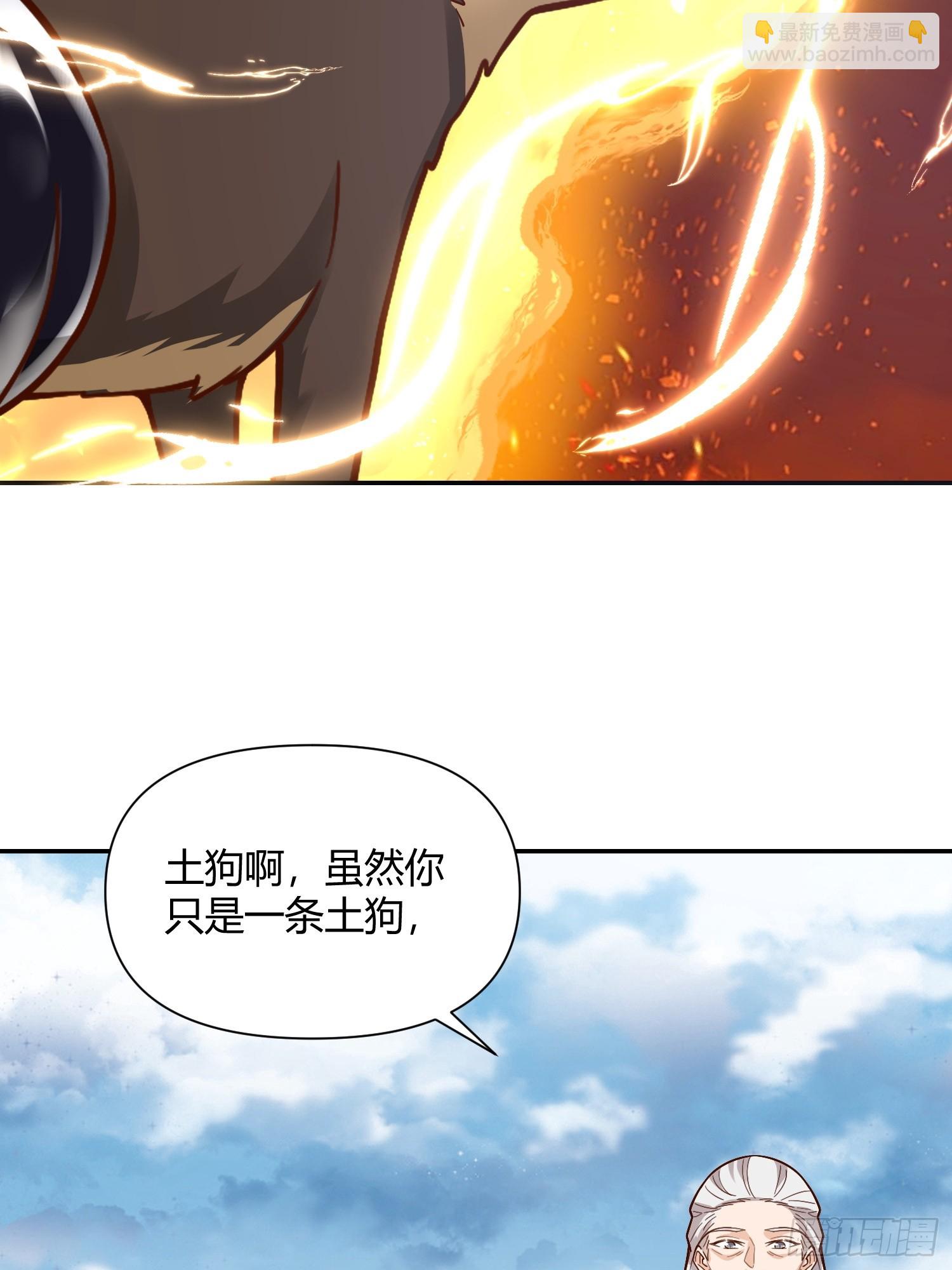 🍜原来我是修仙大佬 476话 第13页