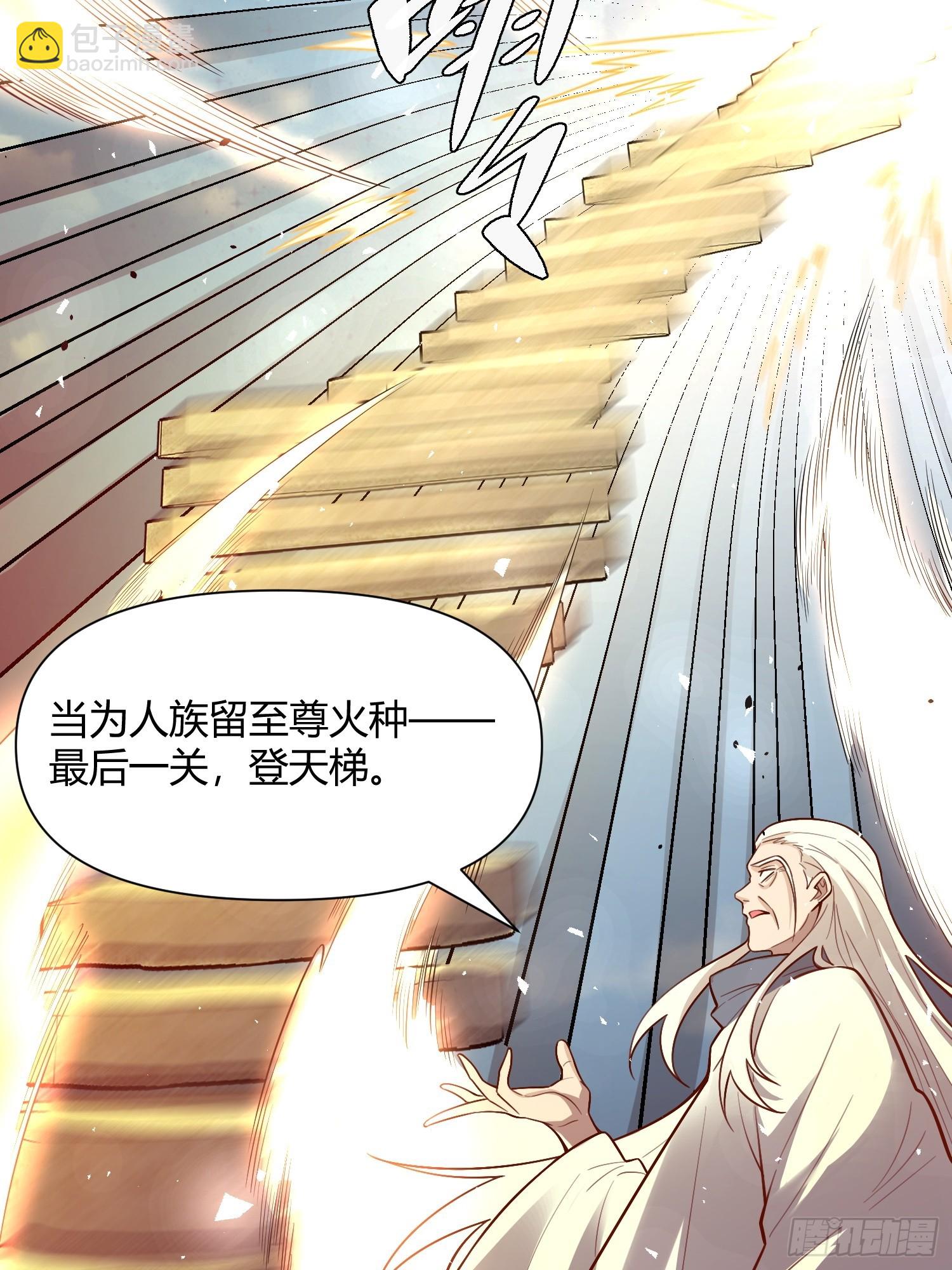 🍜原来我是修仙大佬 476话 第16页
