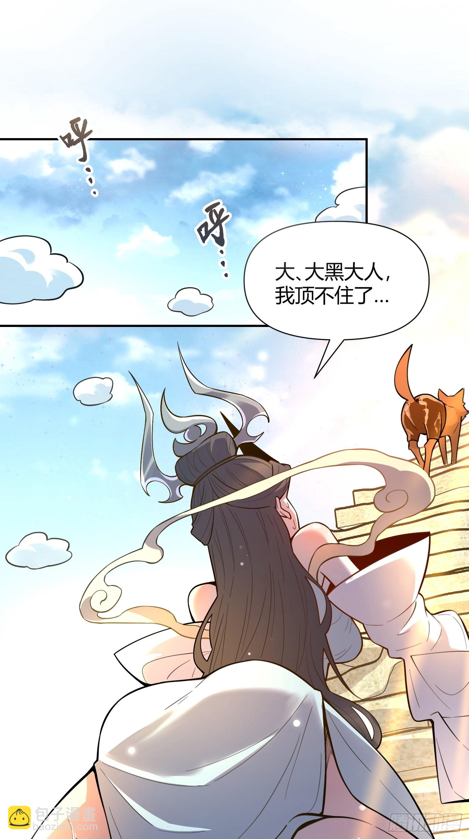 🍜原来我是修仙大佬 476话 第34页