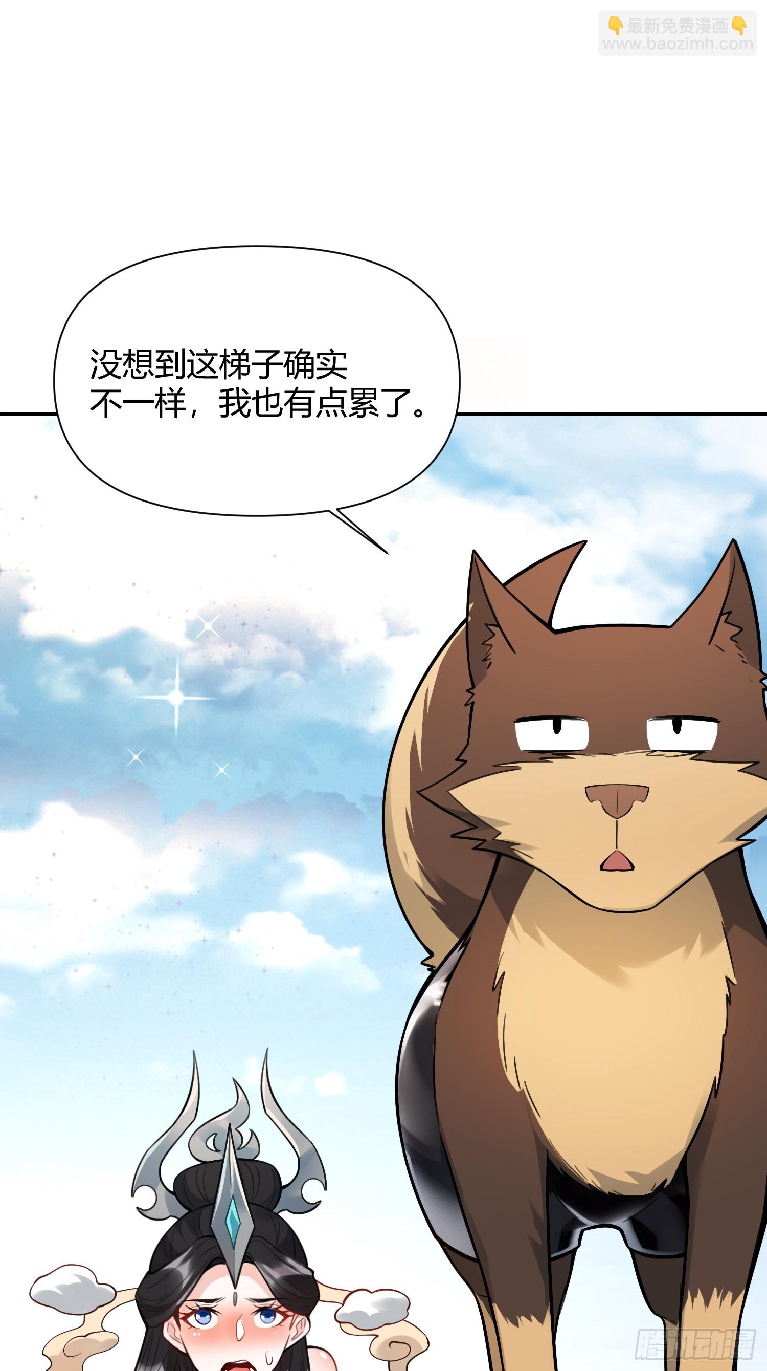 🍜原来我是修仙大佬 476话 第36页