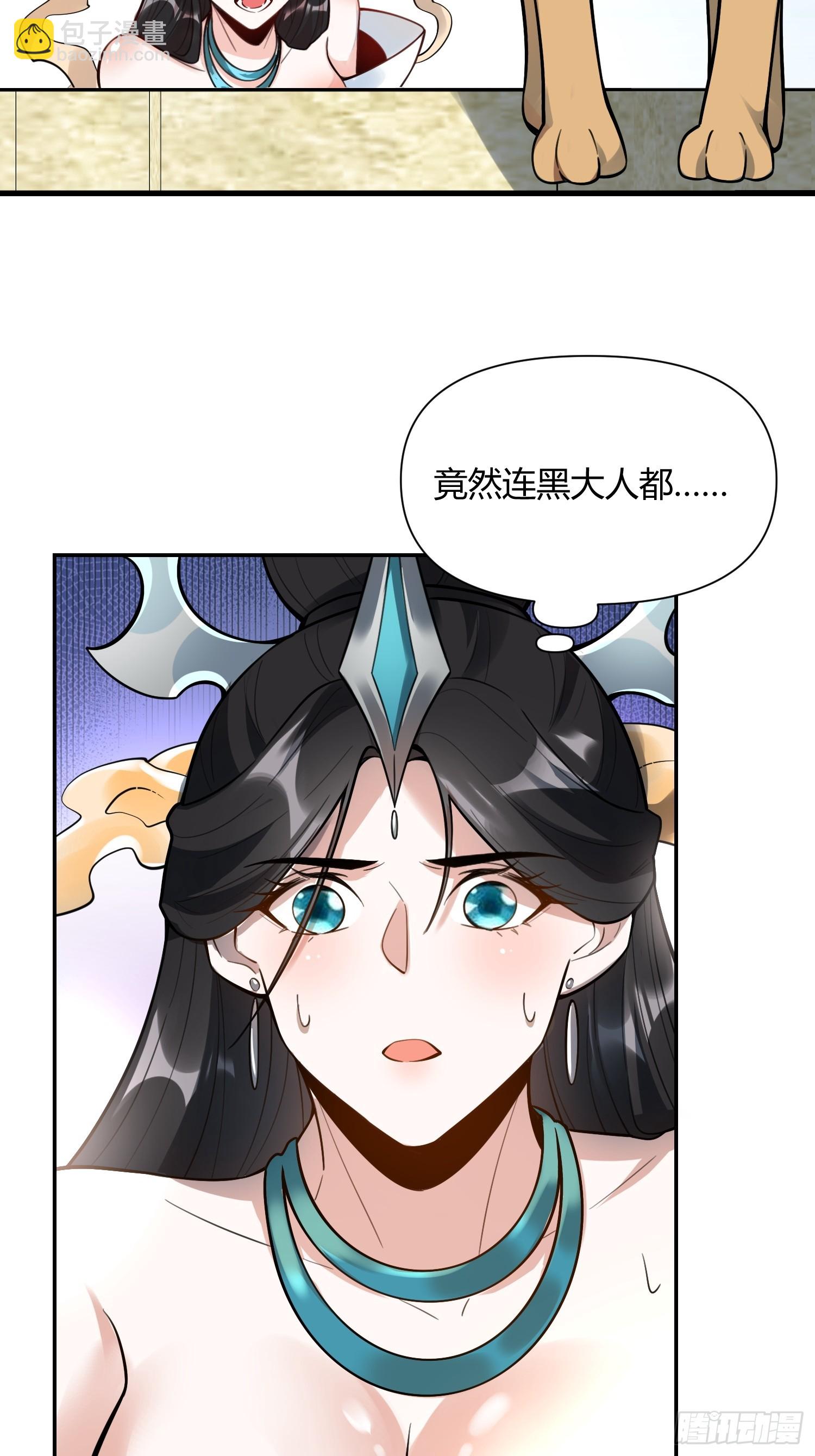 🍜原来我是修仙大佬 476话 第37页