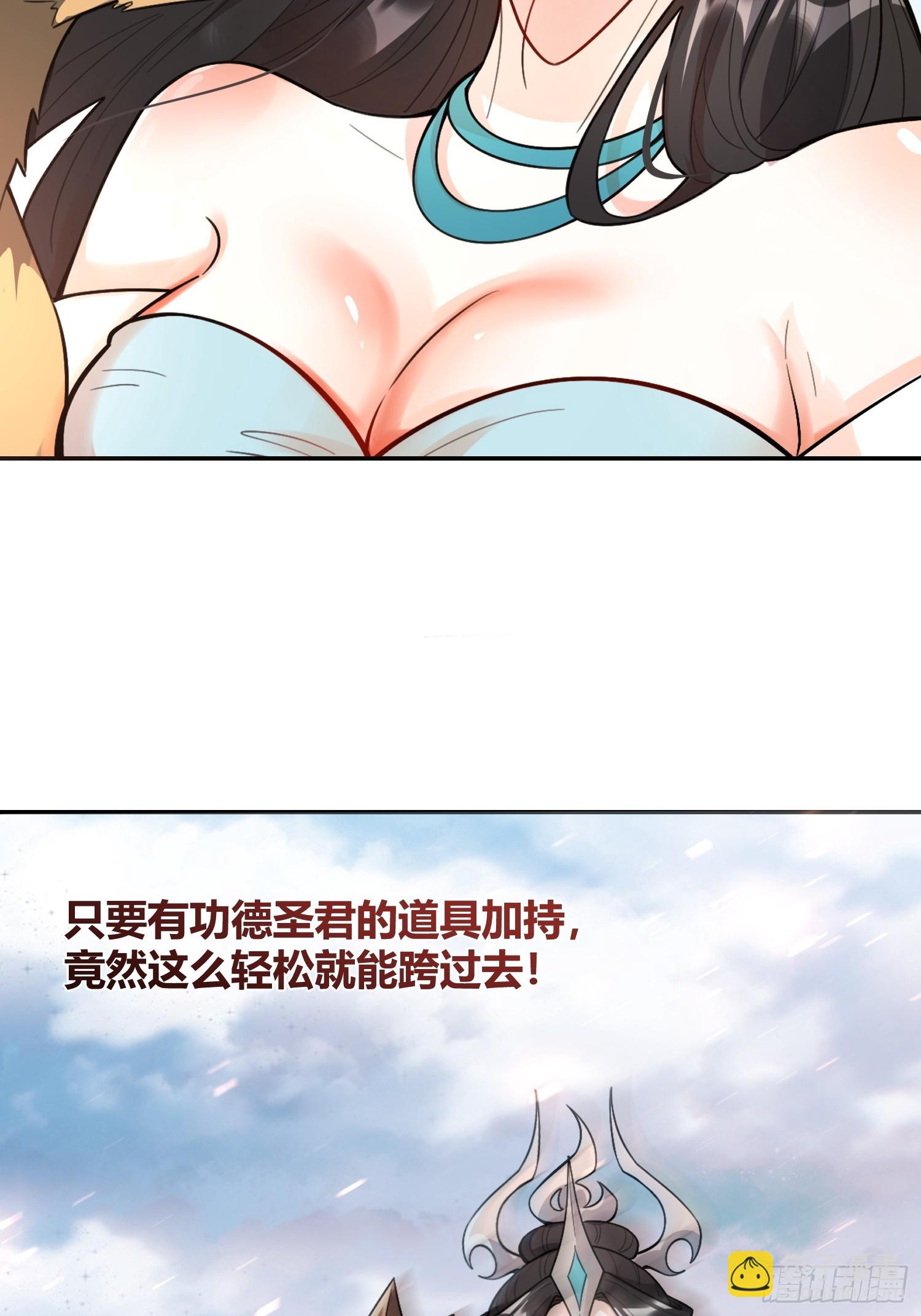 🍜原来我是修仙大佬 476话 第44页