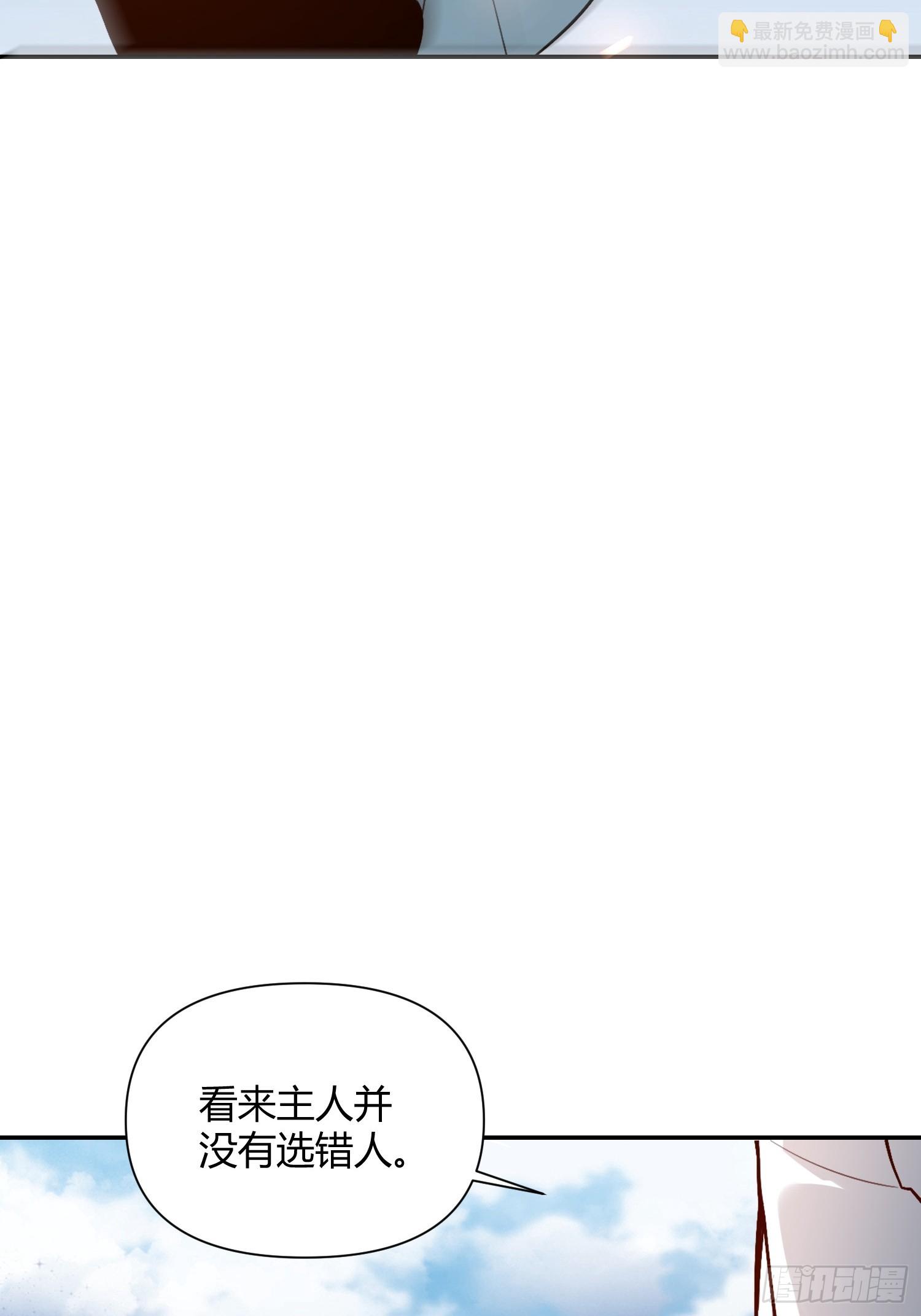 🍜原来我是修仙大佬 476话 第46页