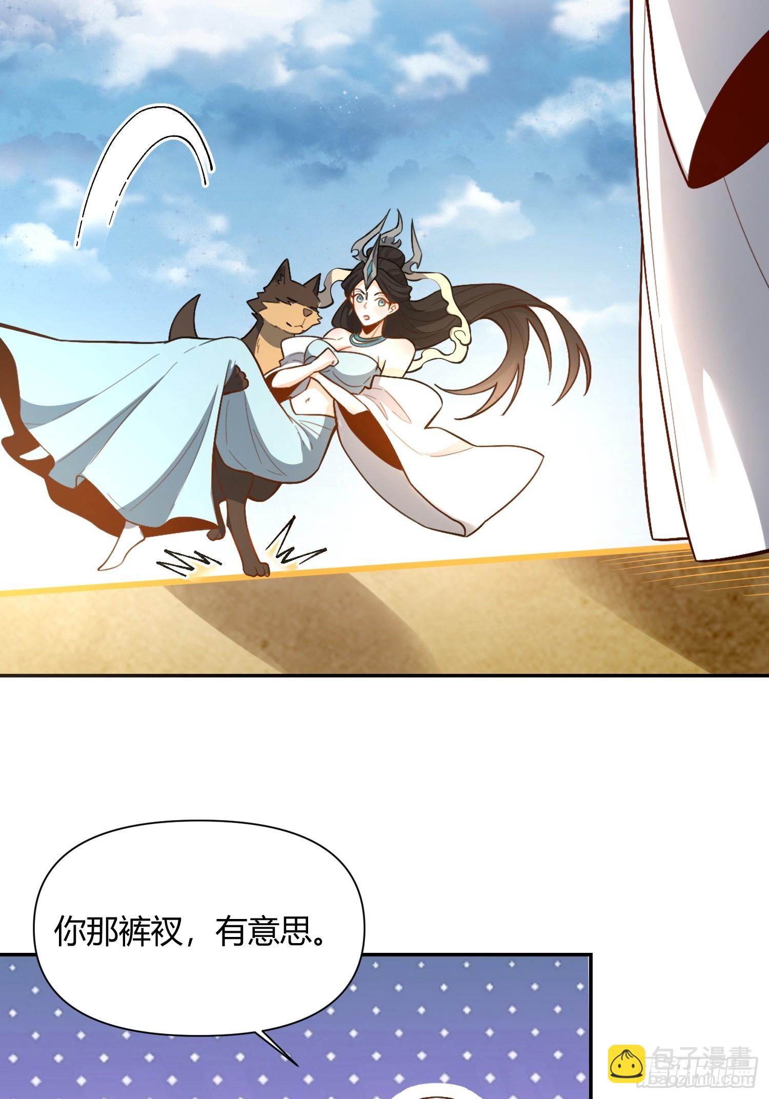🍜原来我是修仙大佬 476话 第47页