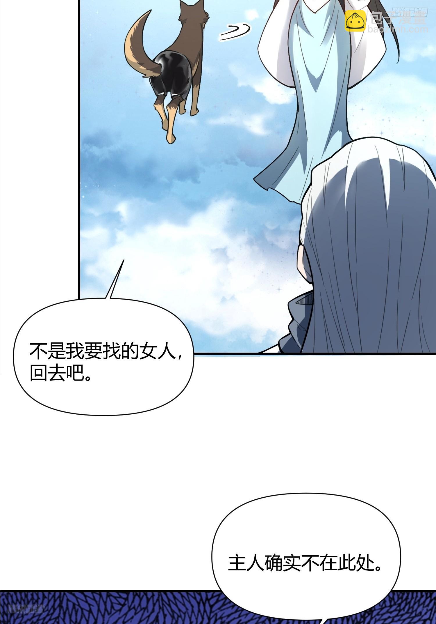 🍜原来我是修仙大佬 476话 第8页