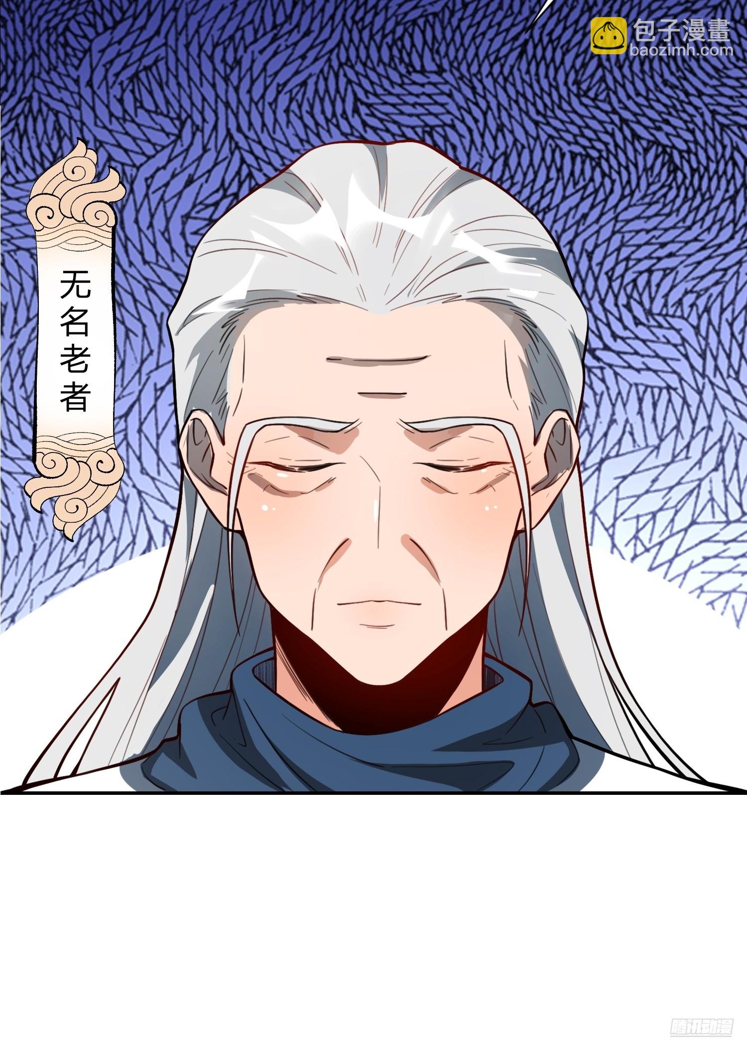 🍜原来我是修仙大佬 476话 第9页