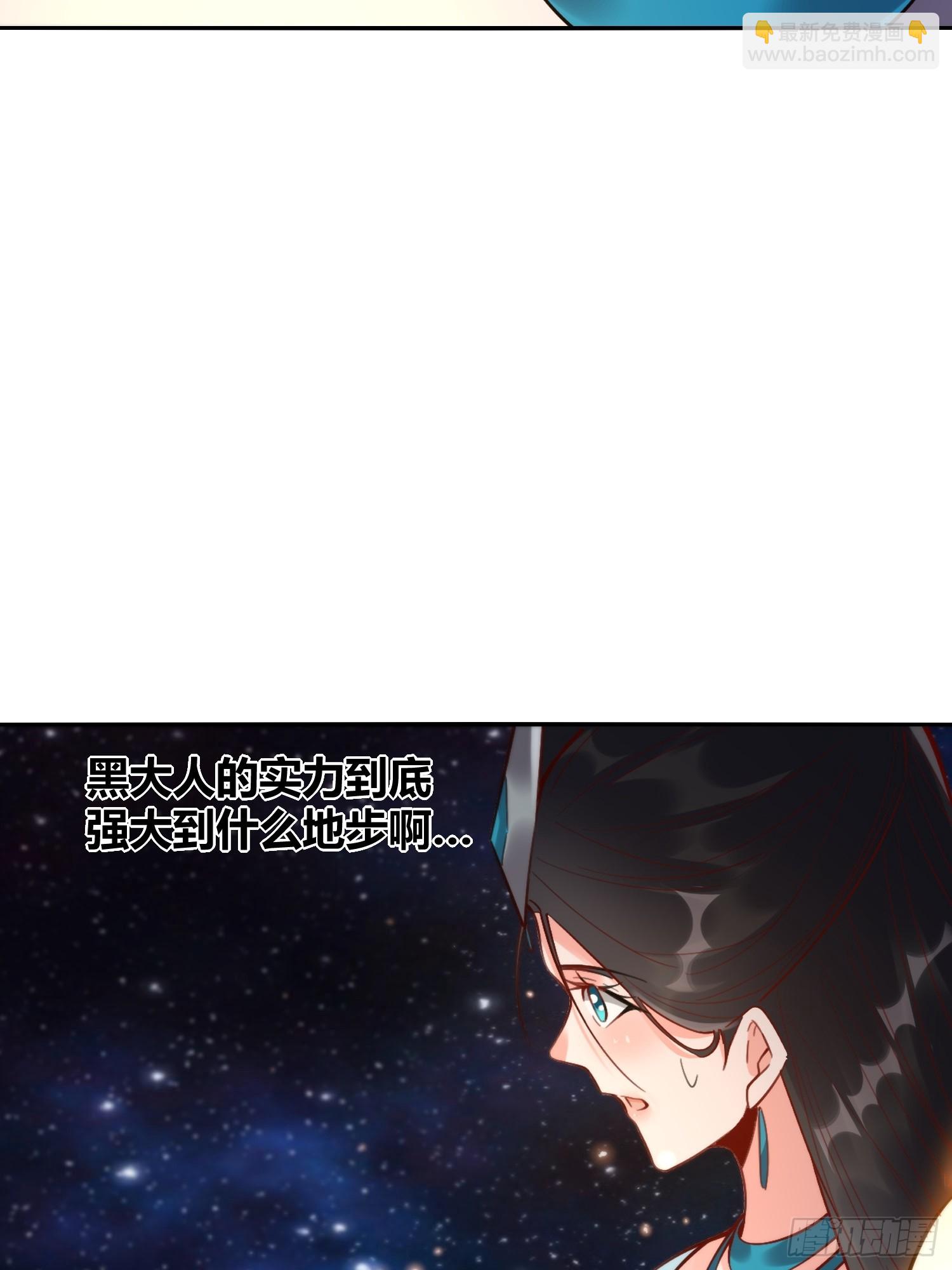 🍜原来我是修仙大佬 478话 第16页