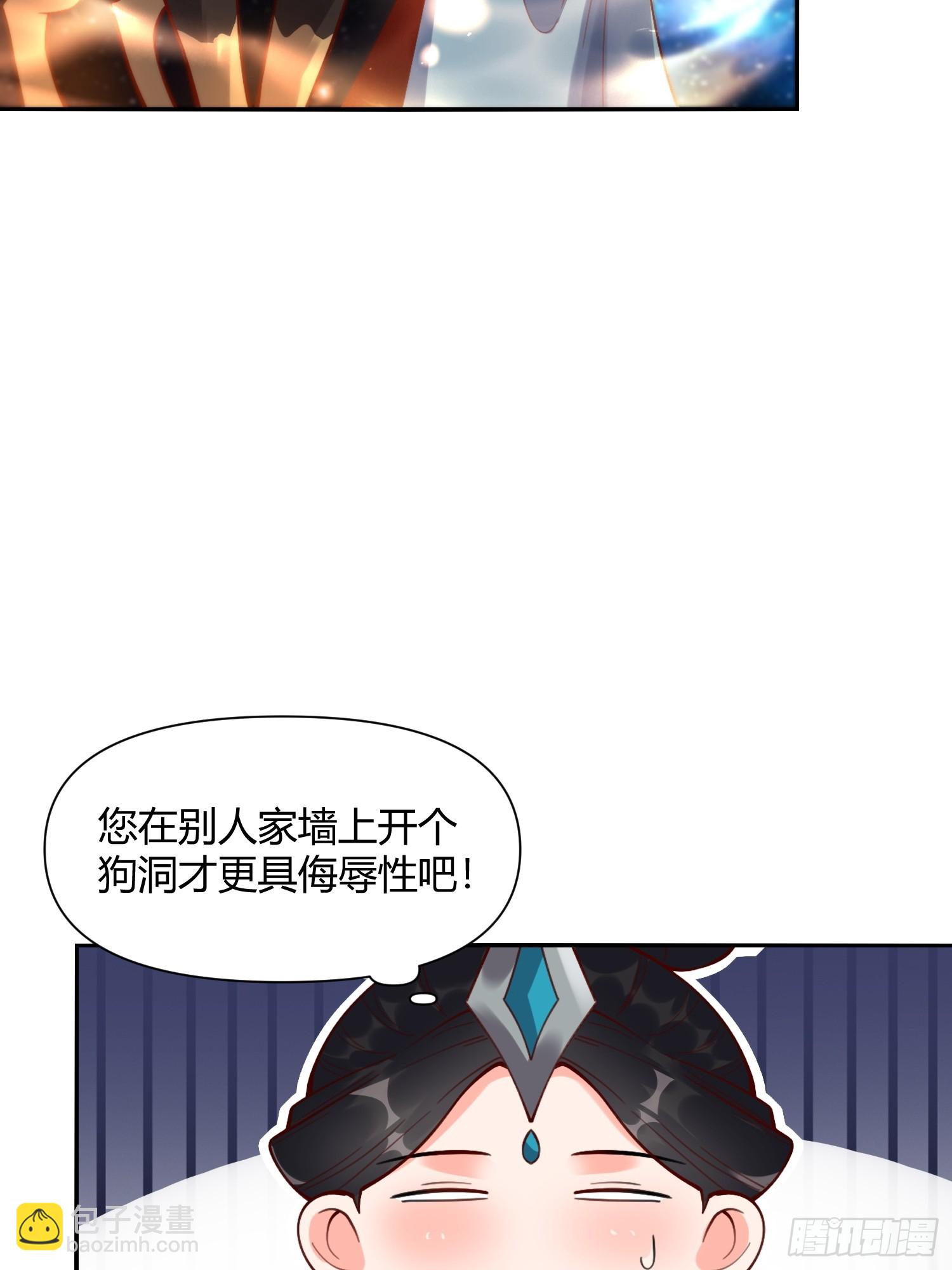 🍜原来我是修仙大佬 478话 第19页