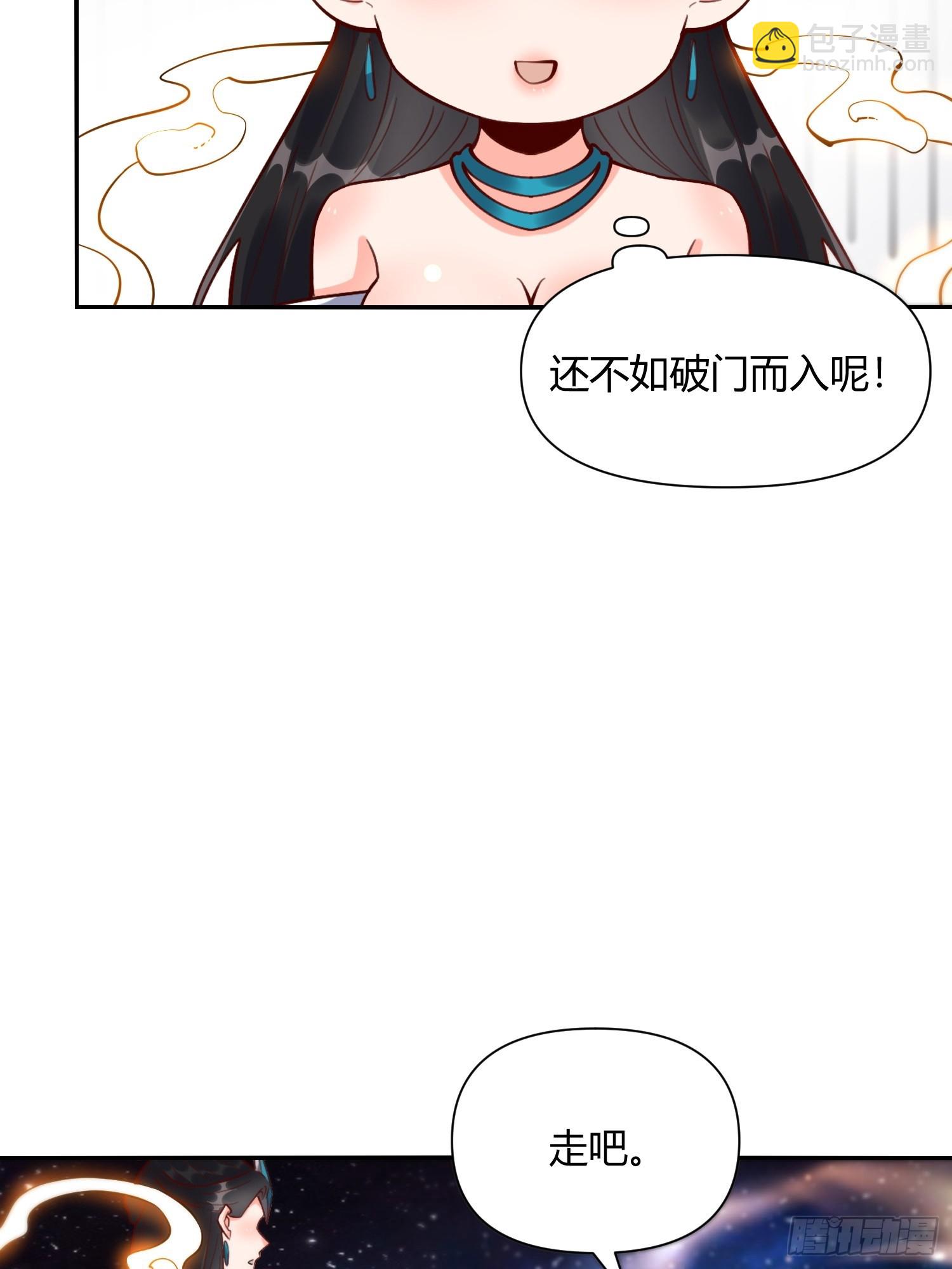 🍜原来我是修仙大佬 478话 第20页