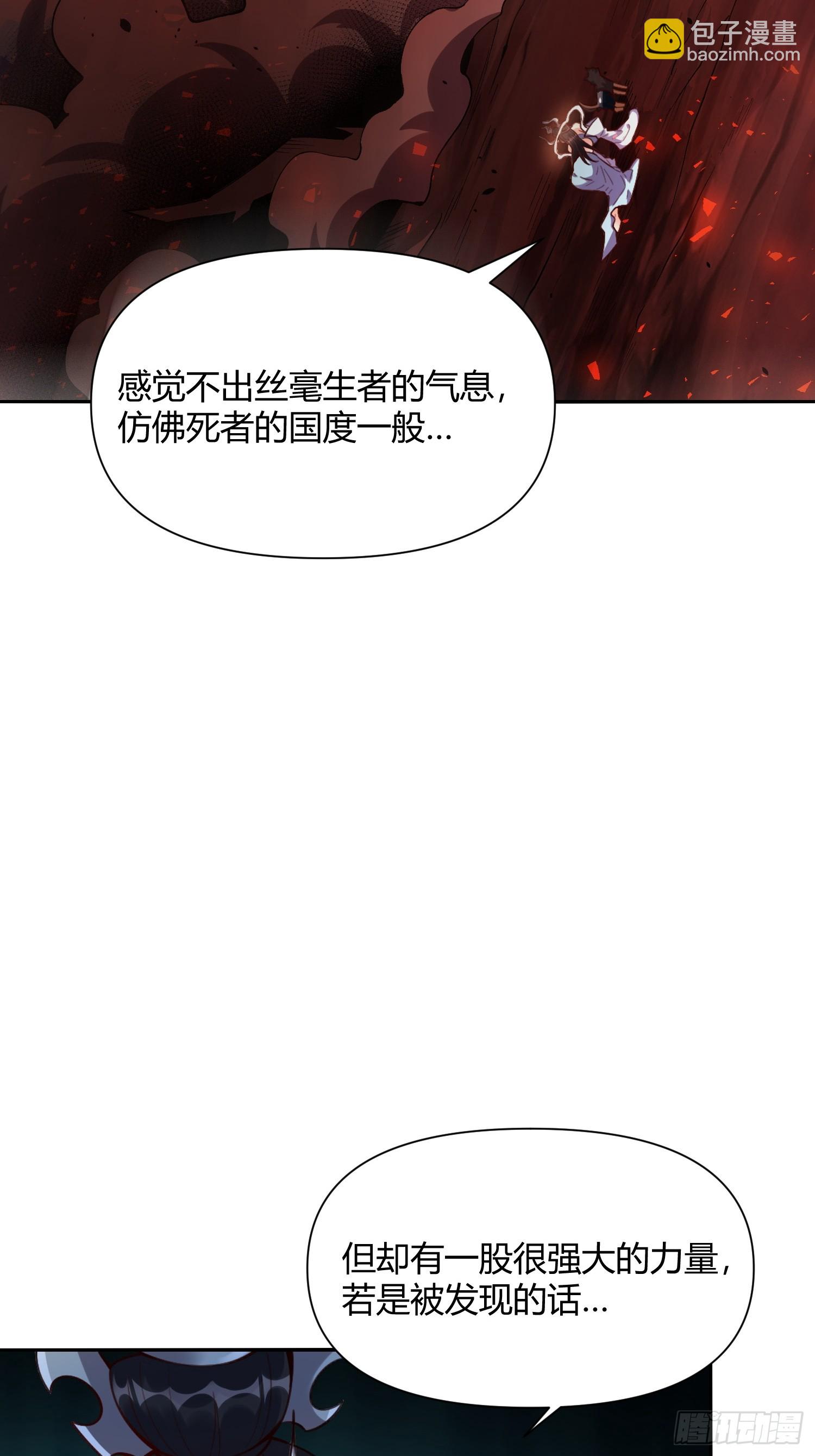 🍜原来我是修仙大佬 478话 第25页
