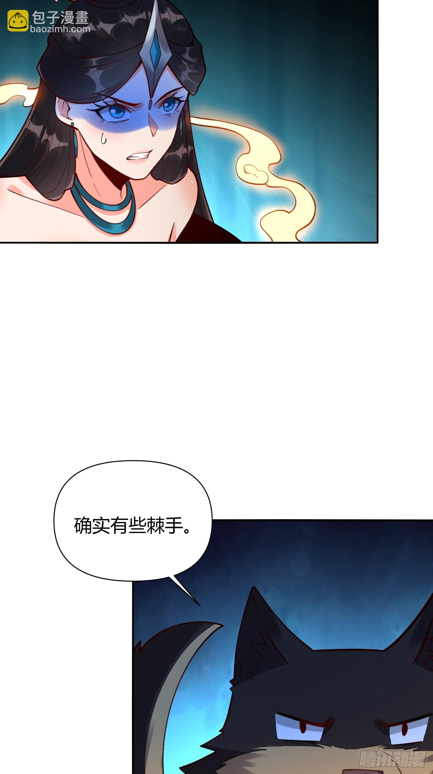 🍜原来我是修仙大佬 478话 第26页