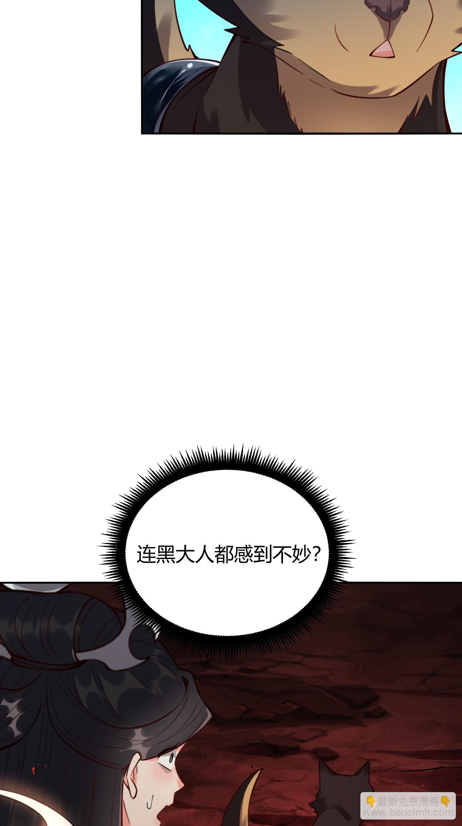 🍜原来我是修仙大佬 478话 第27页