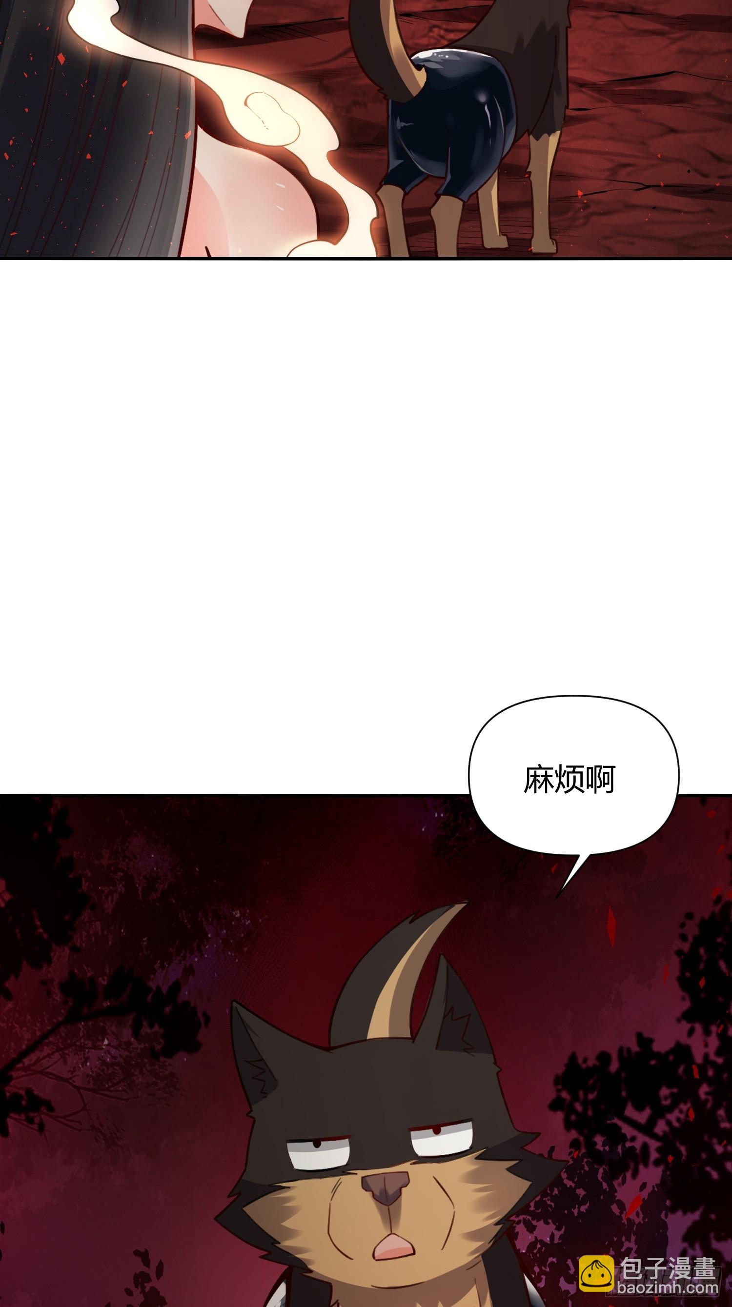 🍜原来我是修仙大佬 478话 第28页