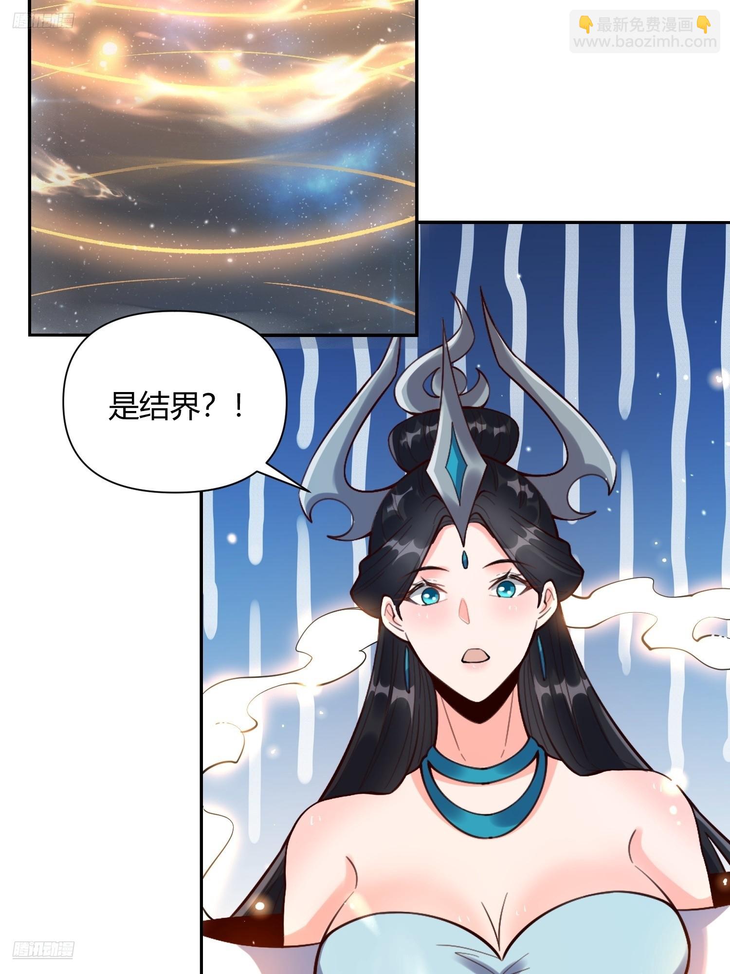 🍜原来我是修仙大佬 478话 第3页