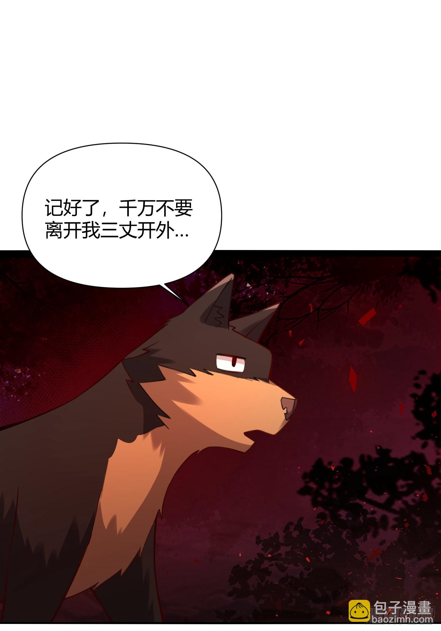 🍜原来我是修仙大佬 478话 第30页