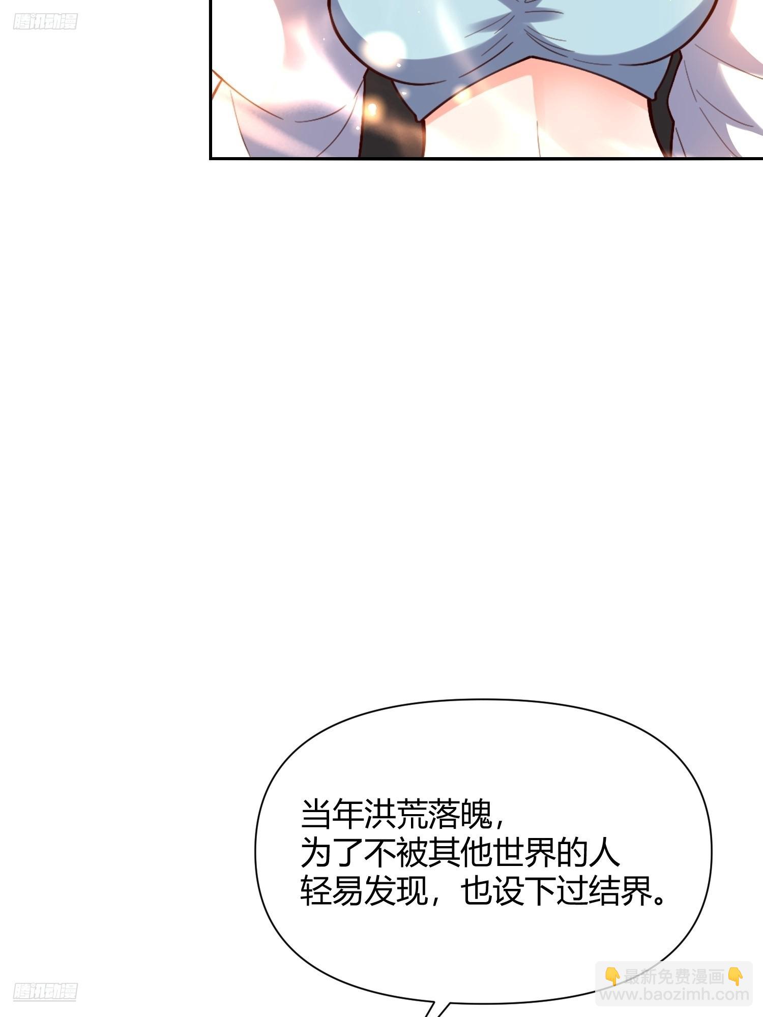 🍜原来我是修仙大佬 478话 第4页