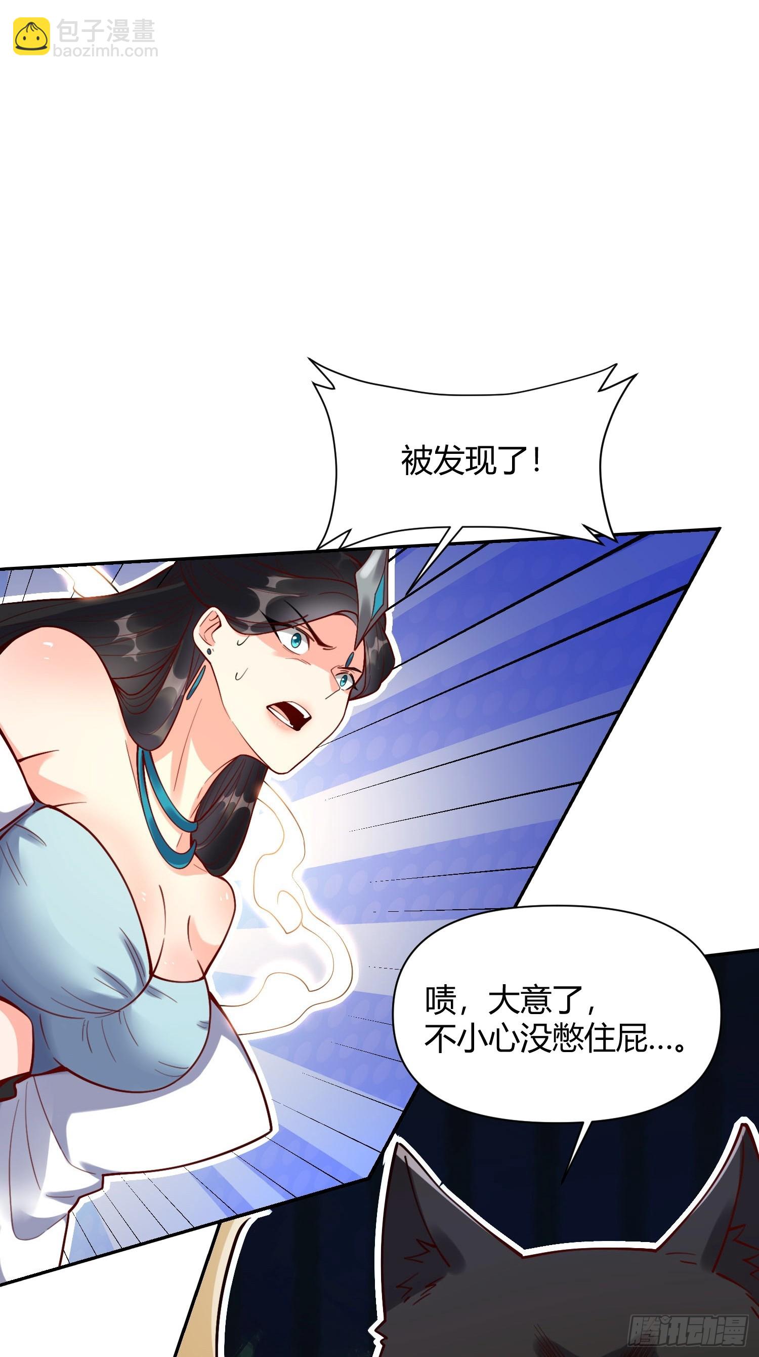 🍜原来我是修仙大佬 478话 第41页