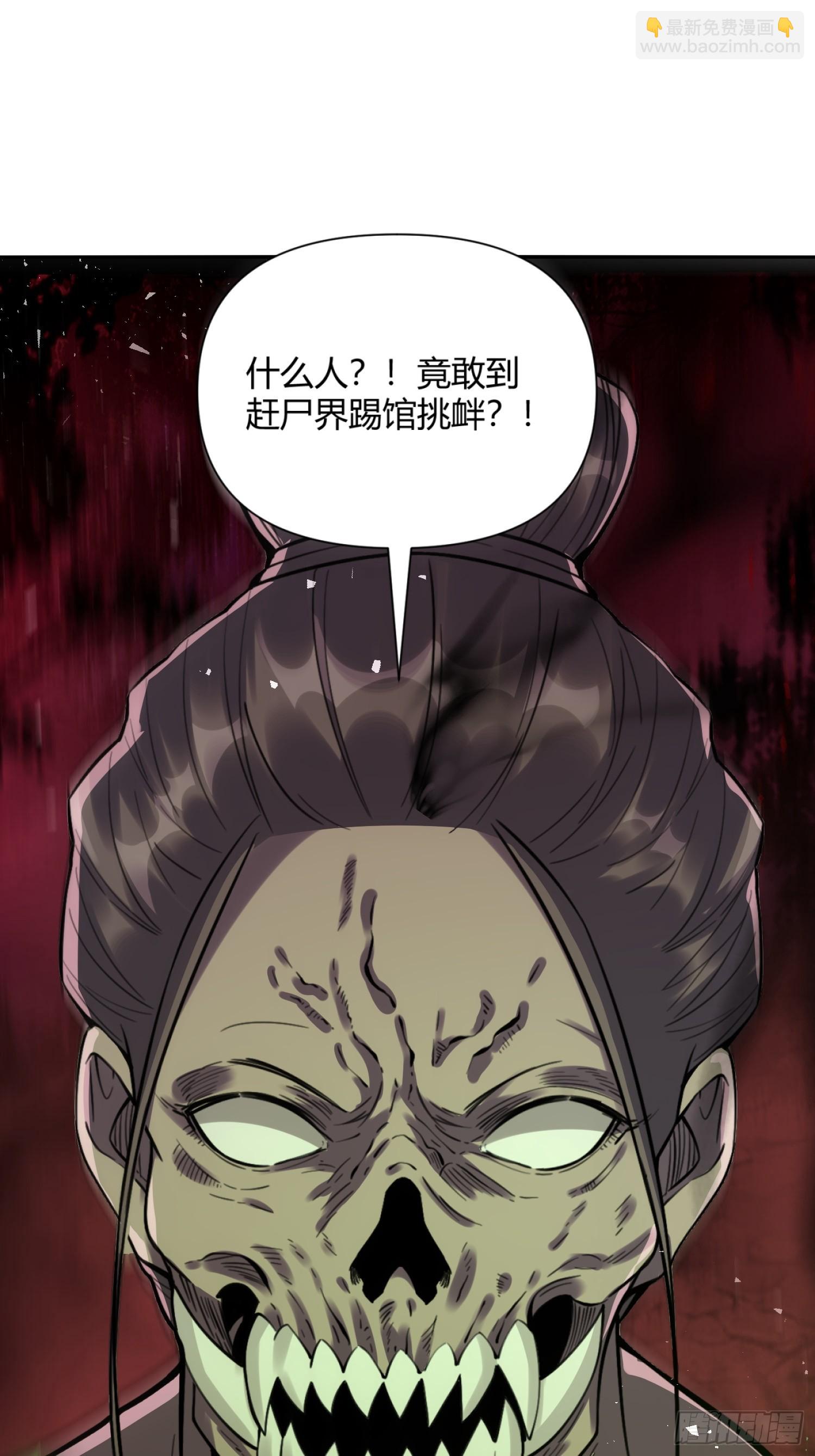 🍜原来我是修仙大佬 478话 第45页
