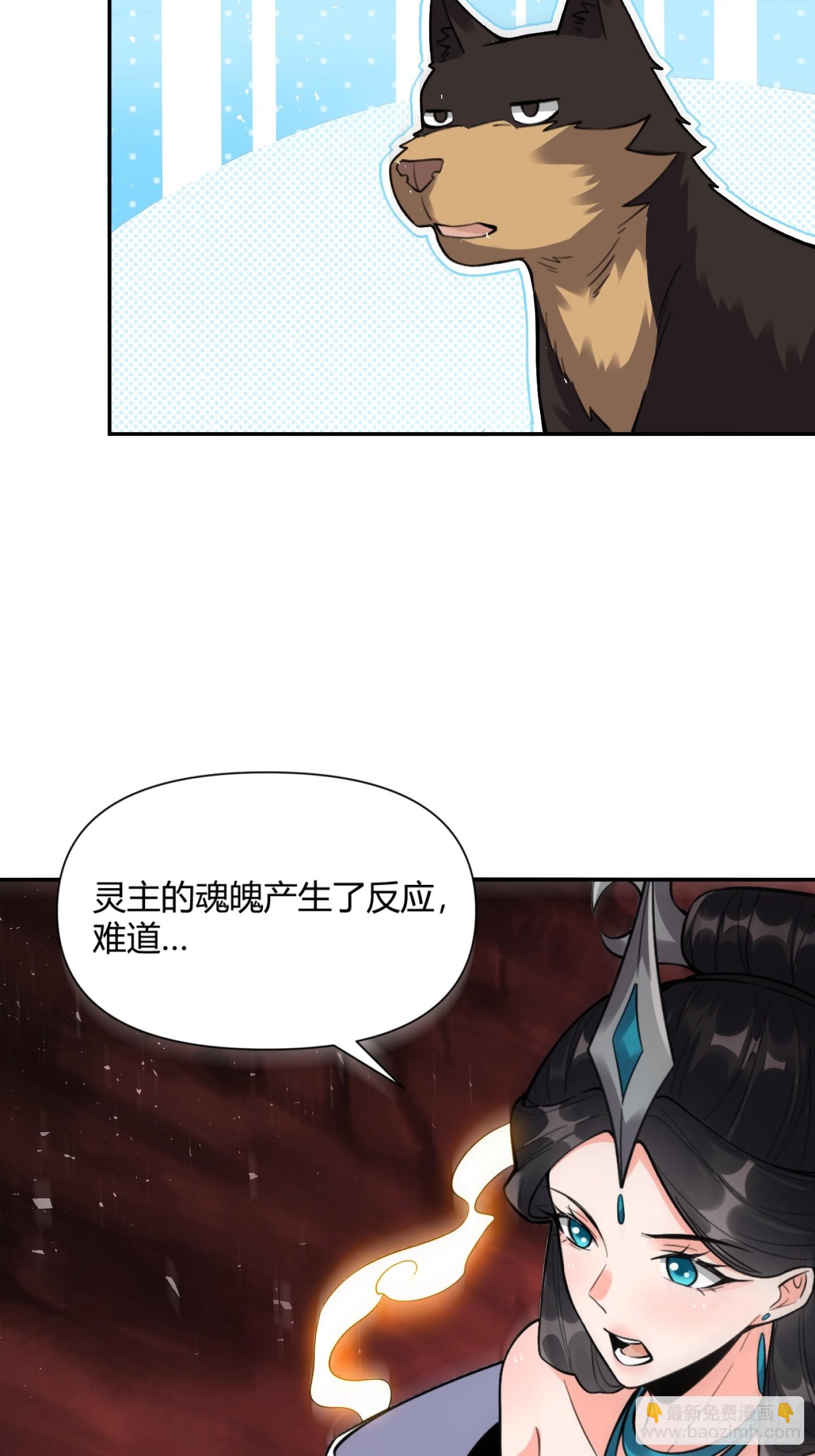 🍜原来我是修仙大佬 478话 第47页