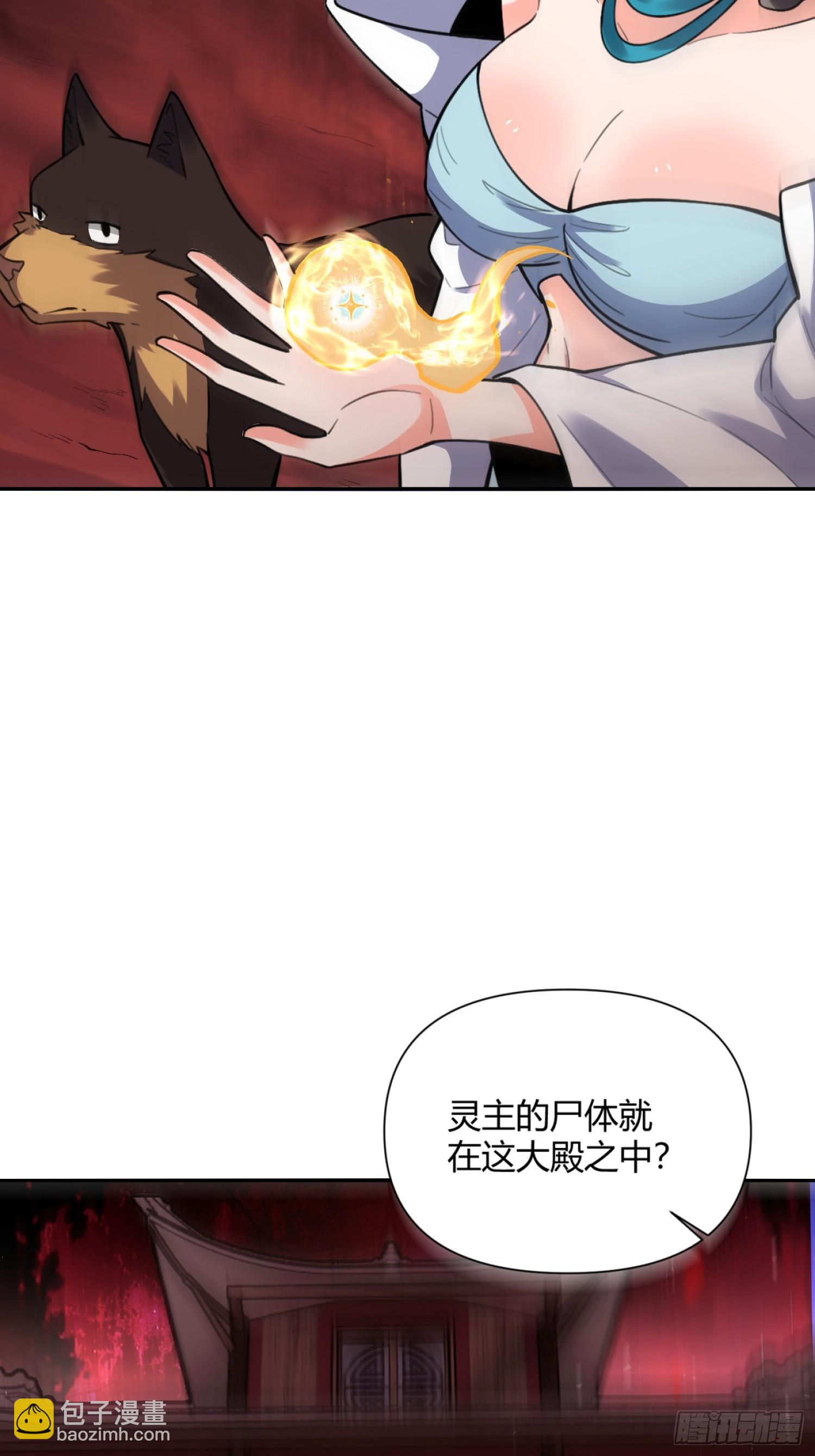 🍜原来我是修仙大佬 478话 第48页