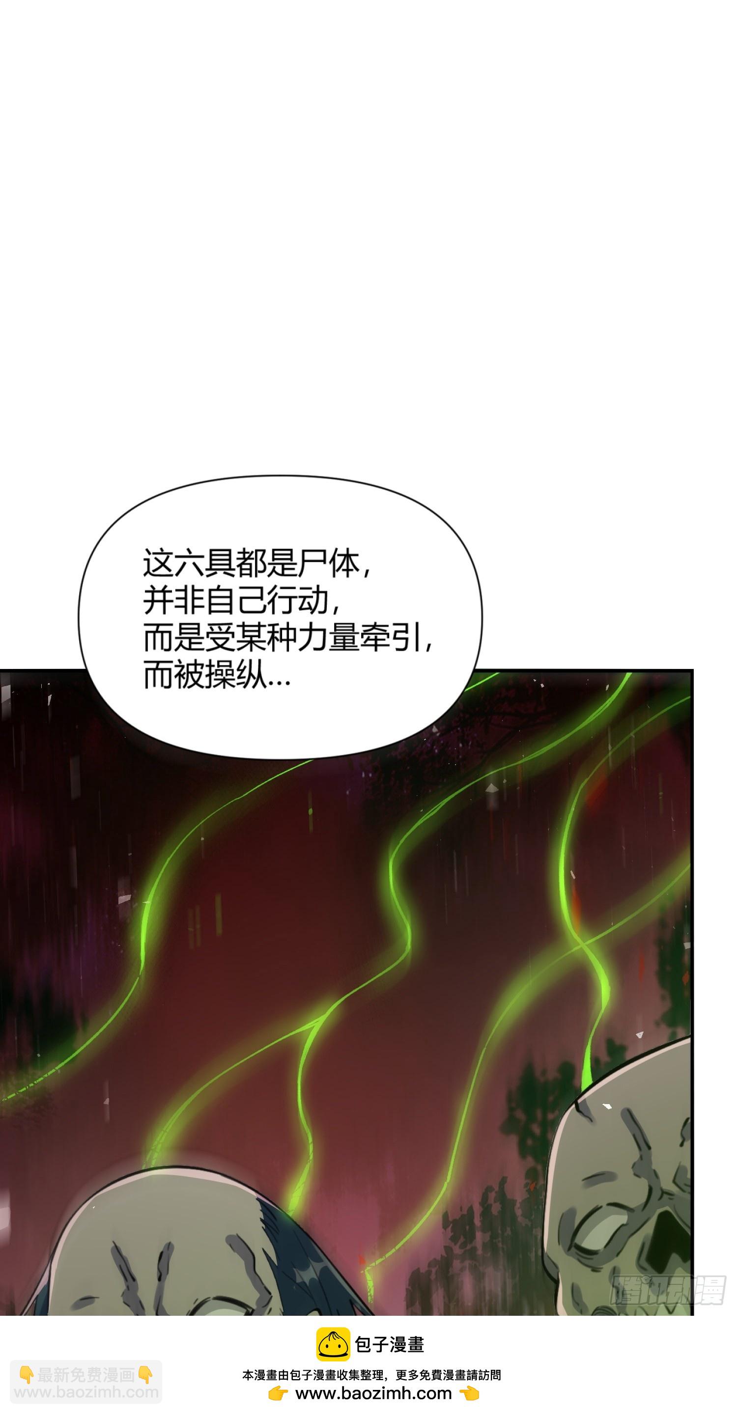 🍜原来我是修仙大佬 478话 第50页